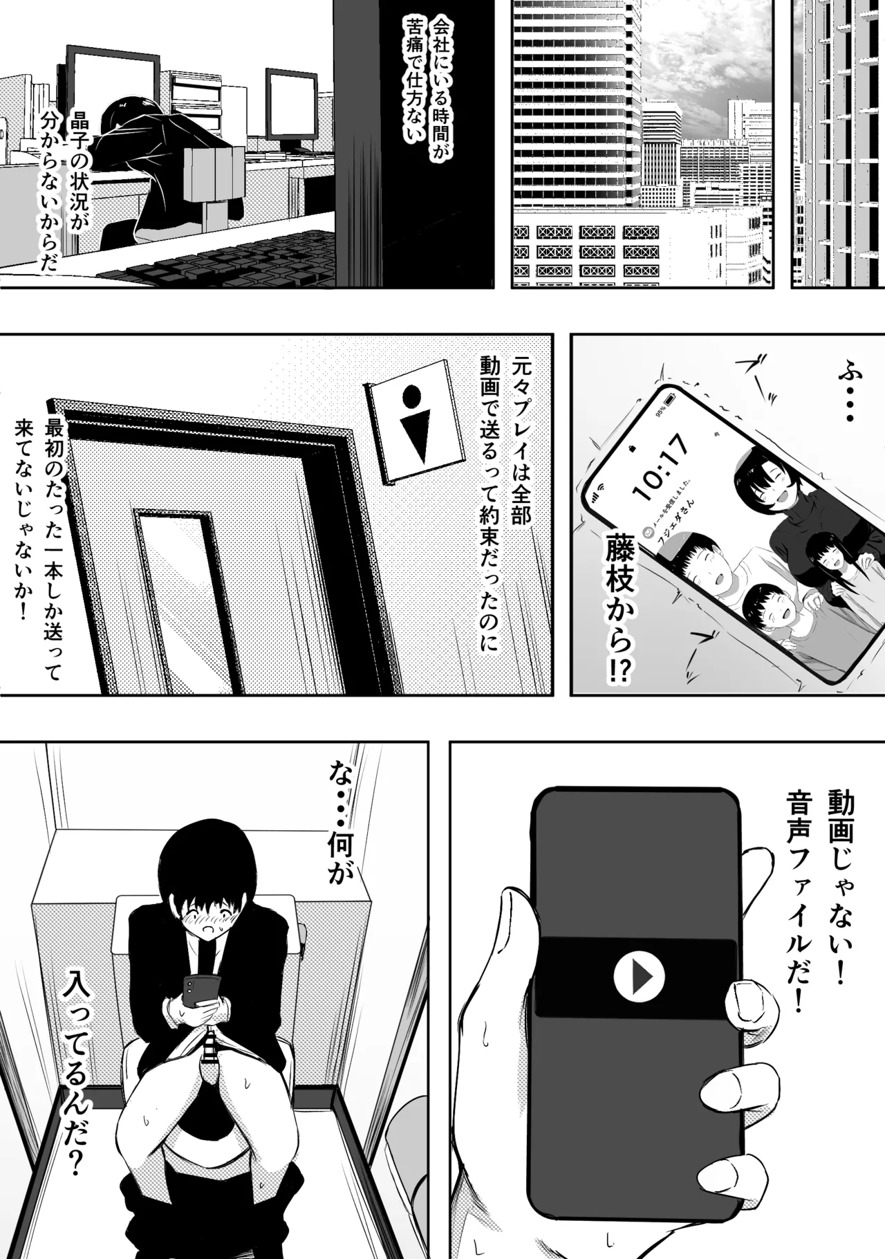 愛する家族、捧げました。 Page.133