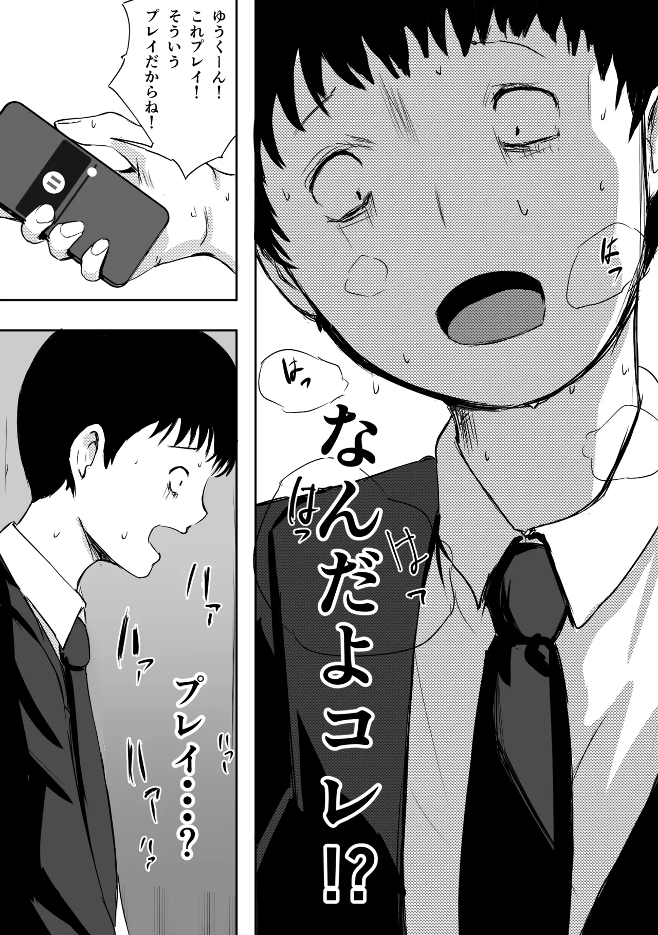 愛する家族、捧げました。 Page.135