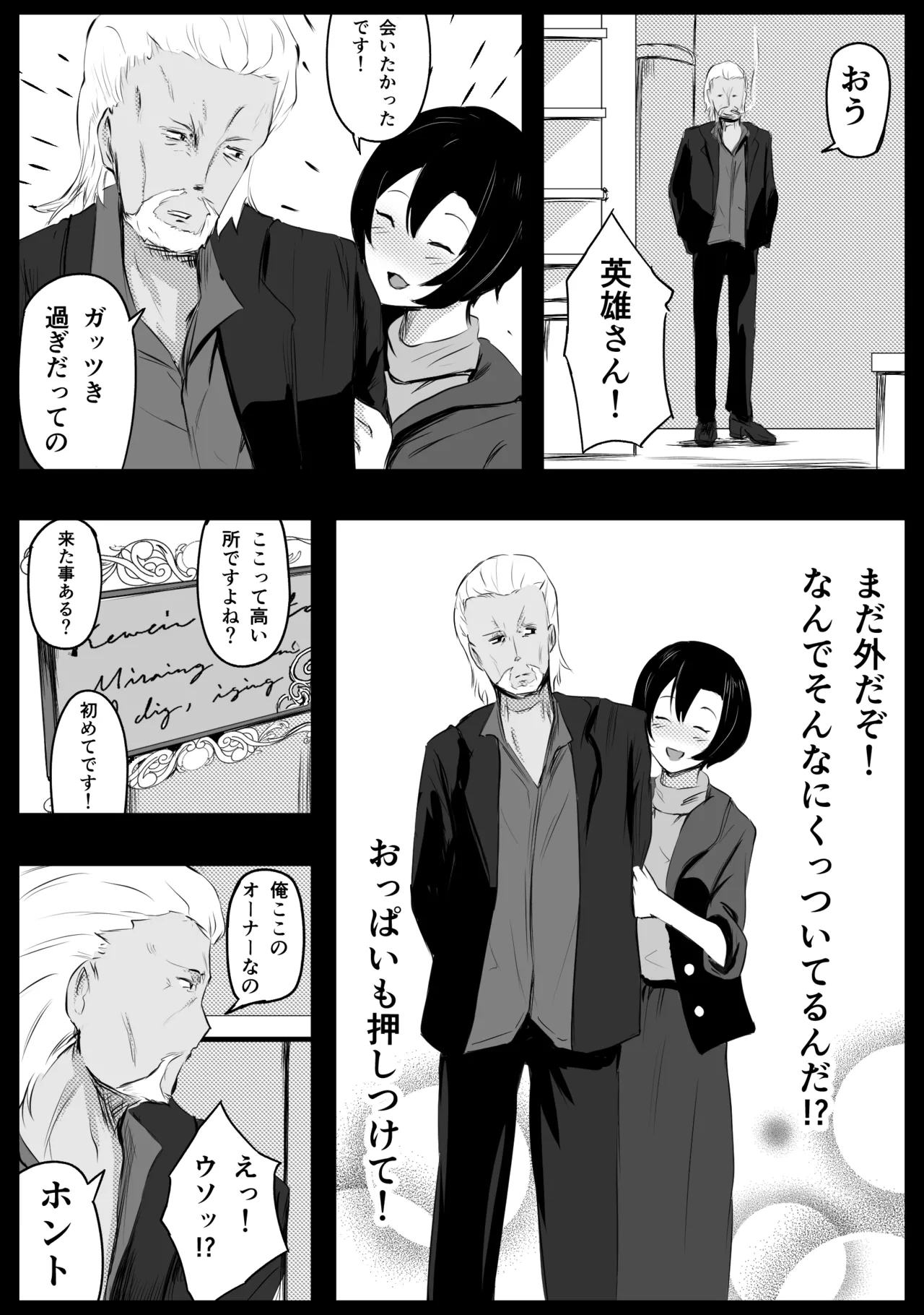 愛する家族、捧げました。 Page.138