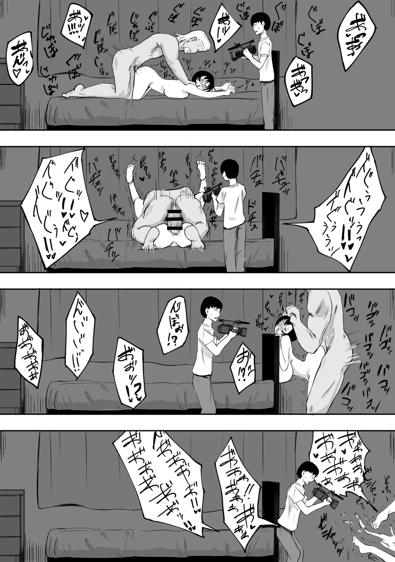 愛する家族、捧げました。 Page.14
