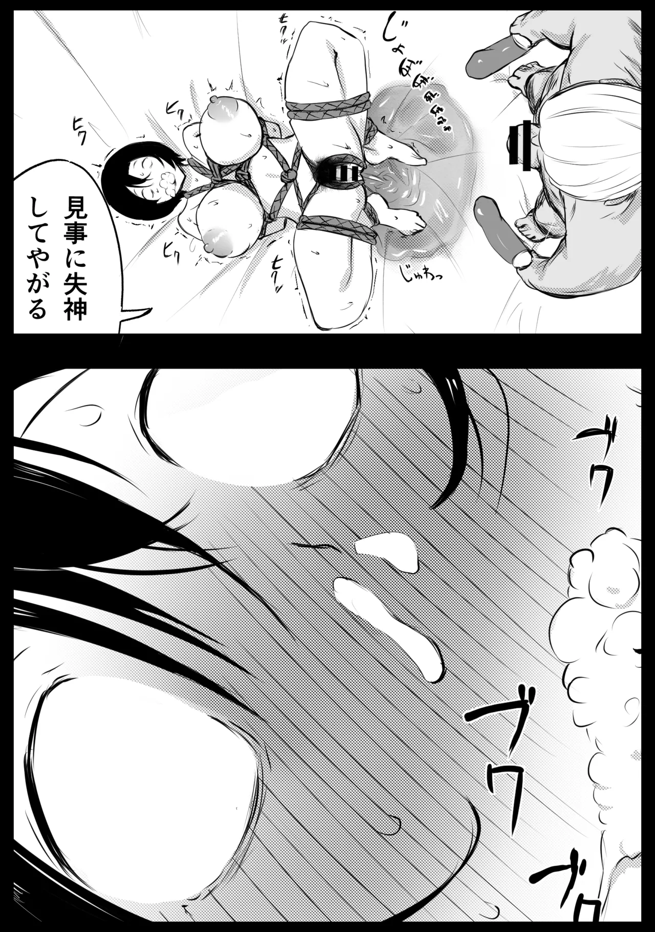 愛する家族、捧げました。 Page.143