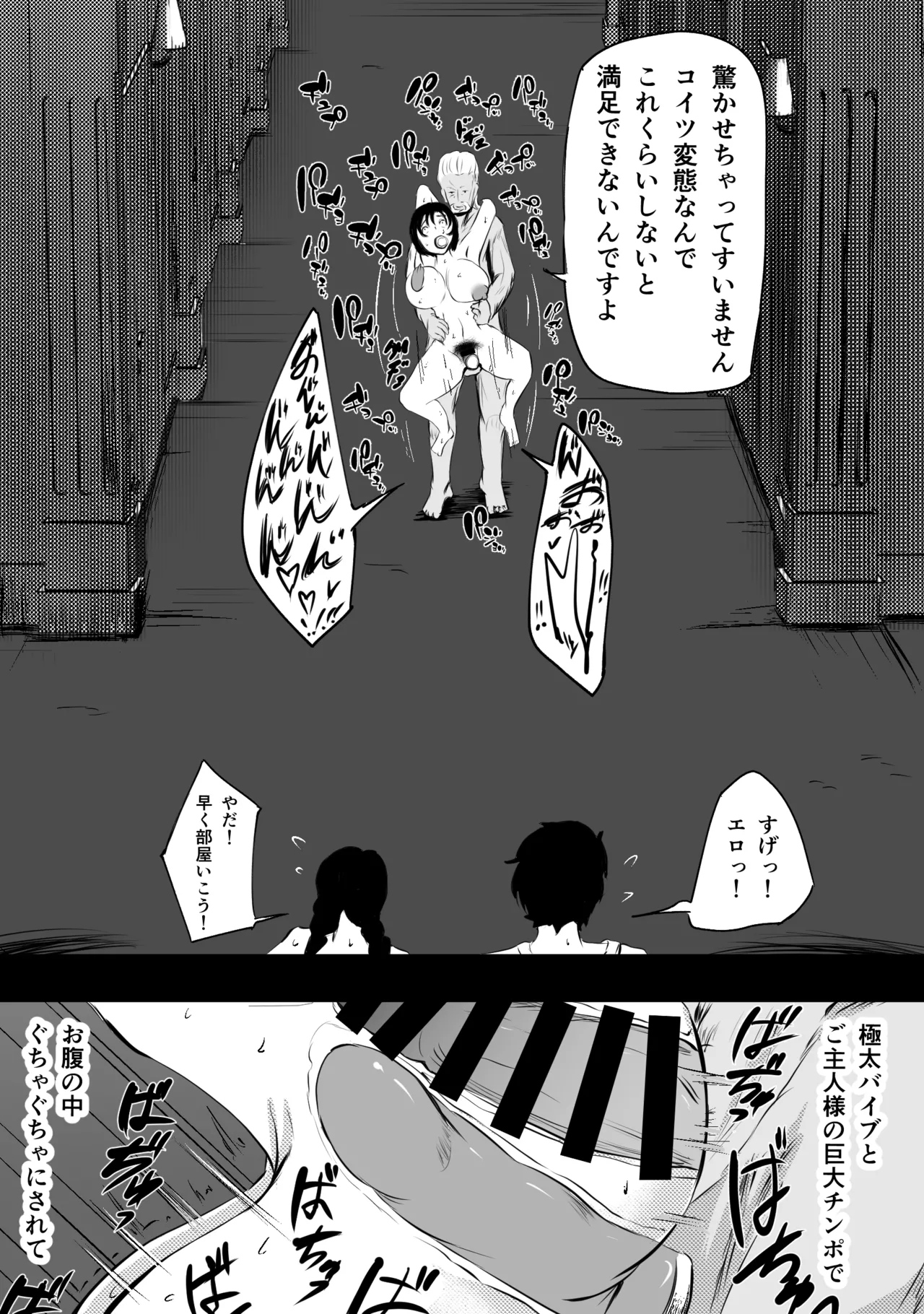 愛する家族、捧げました。 Page.149