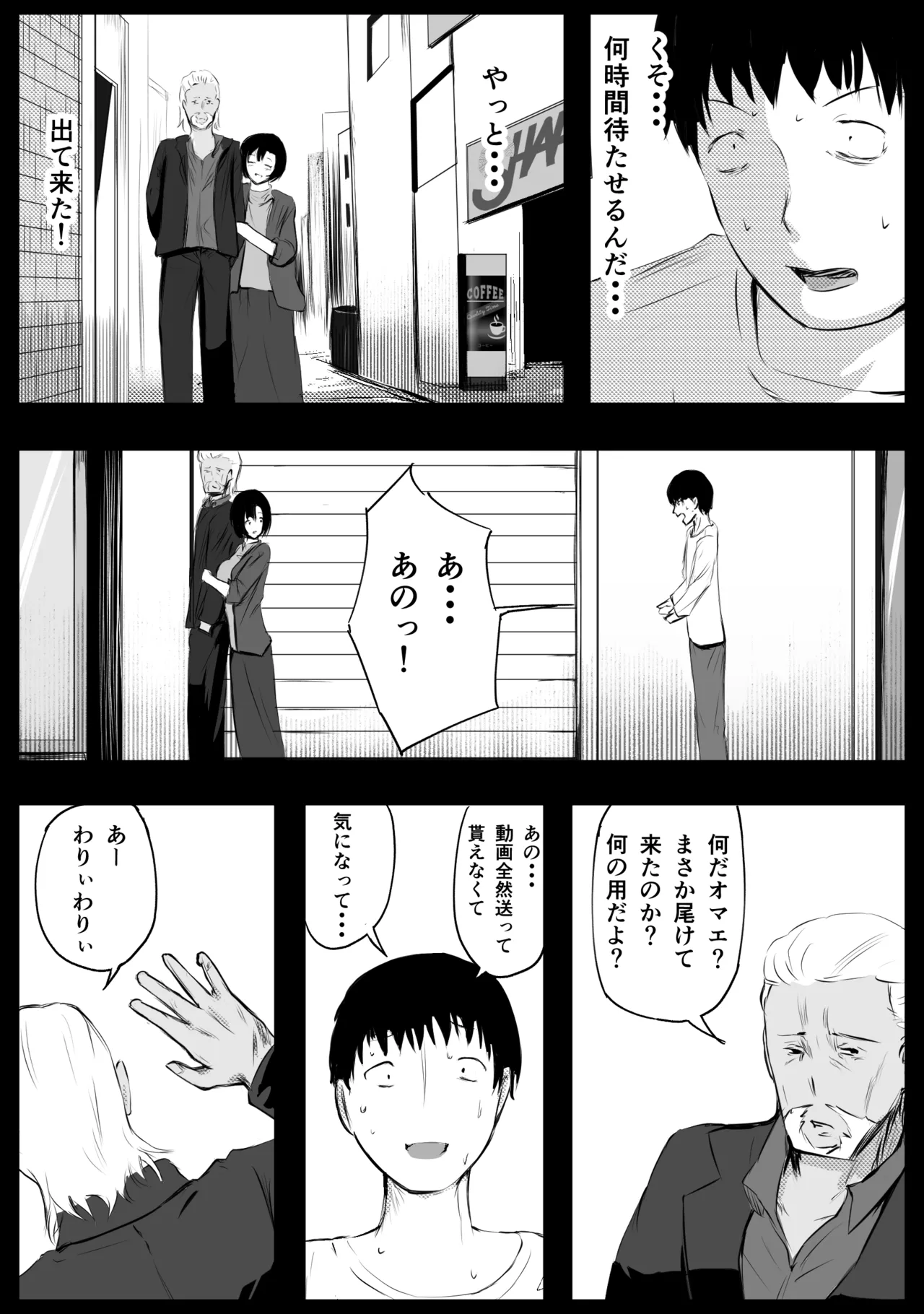 愛する家族、捧げました。 Page.152