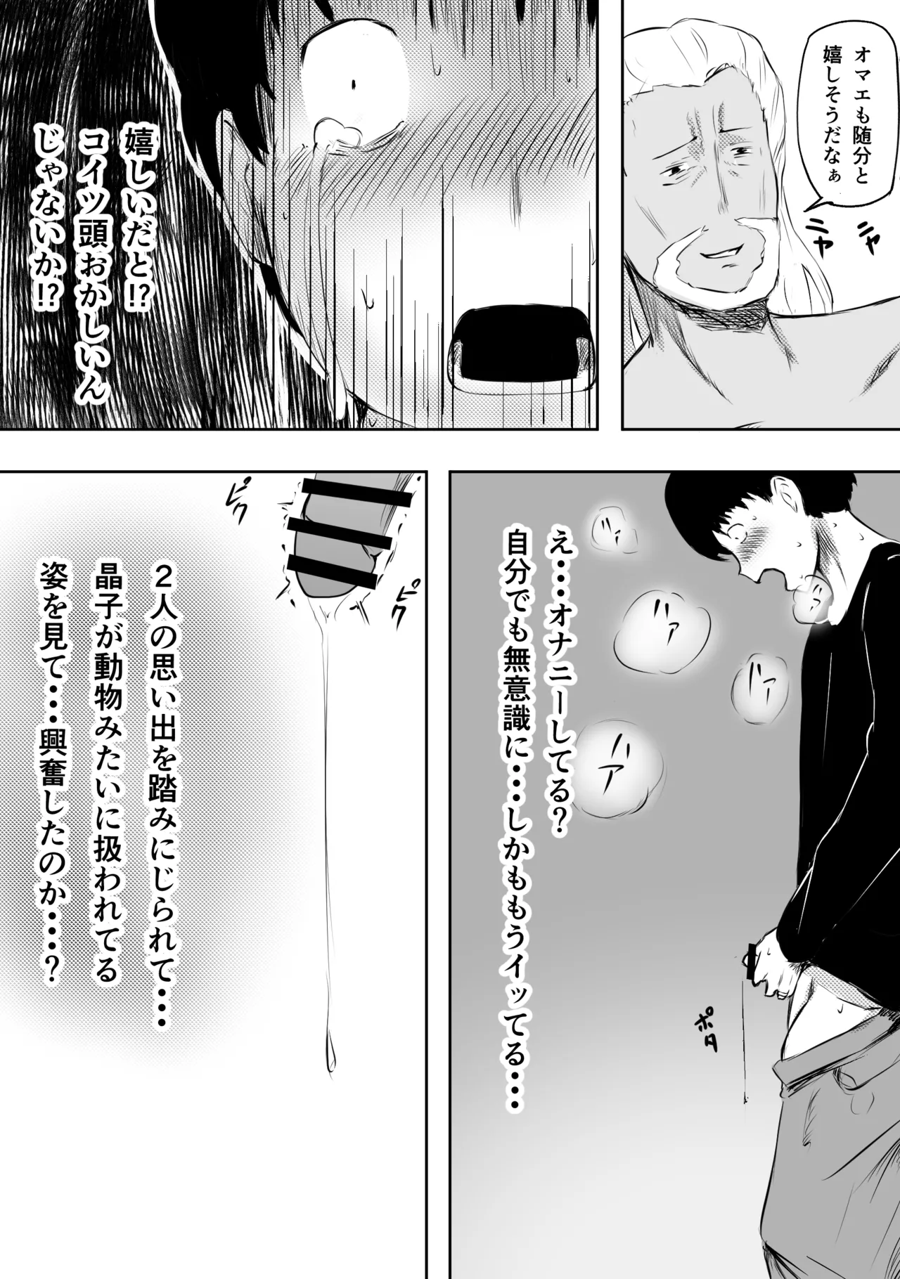 愛する家族、捧げました。 Page.168