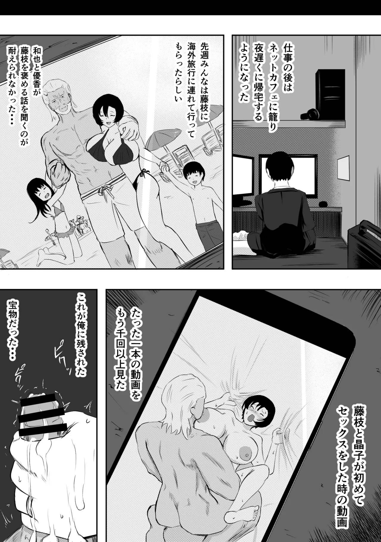 愛する家族、捧げました。 Page.175