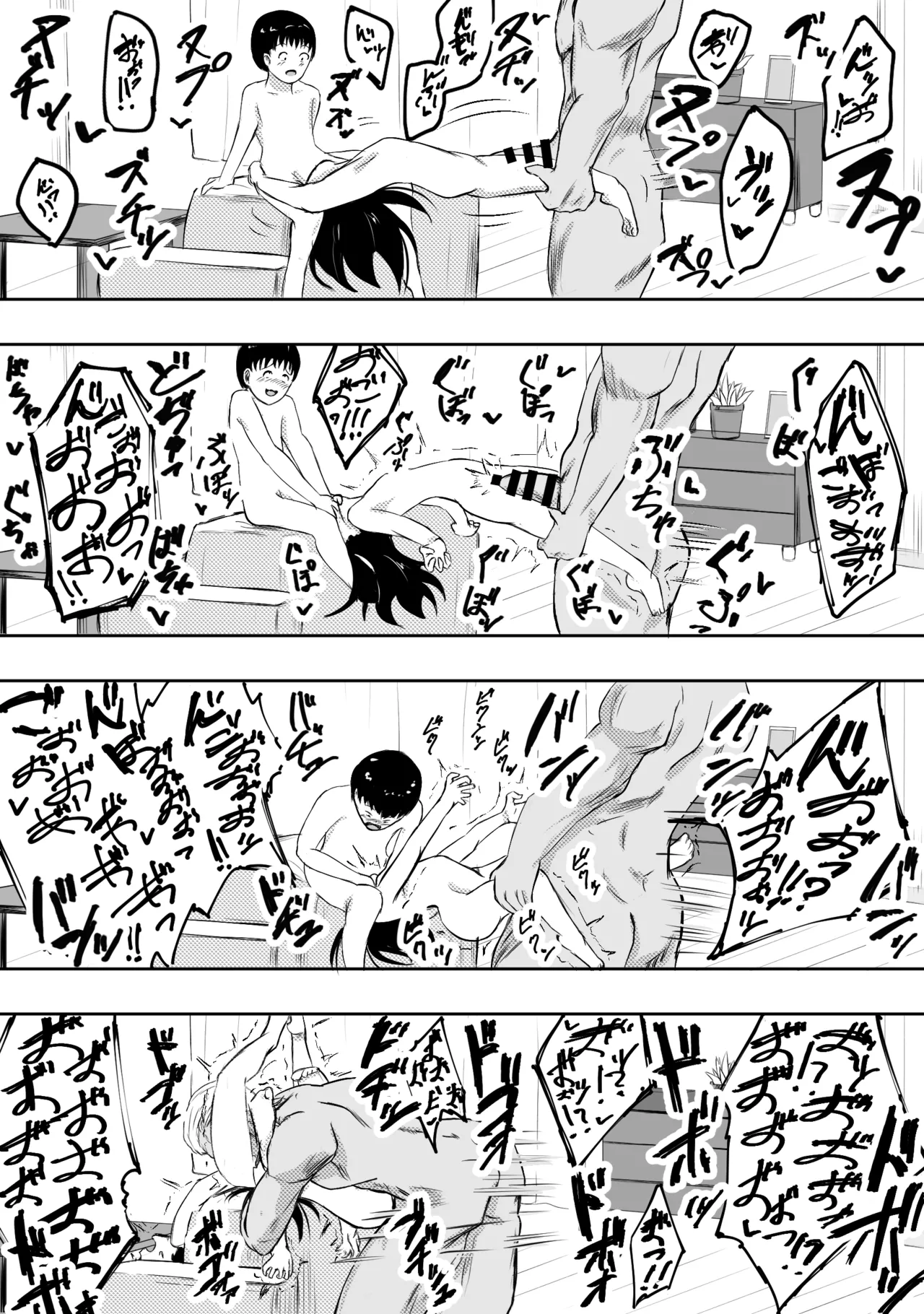 愛する家族、捧げました。 Page.192