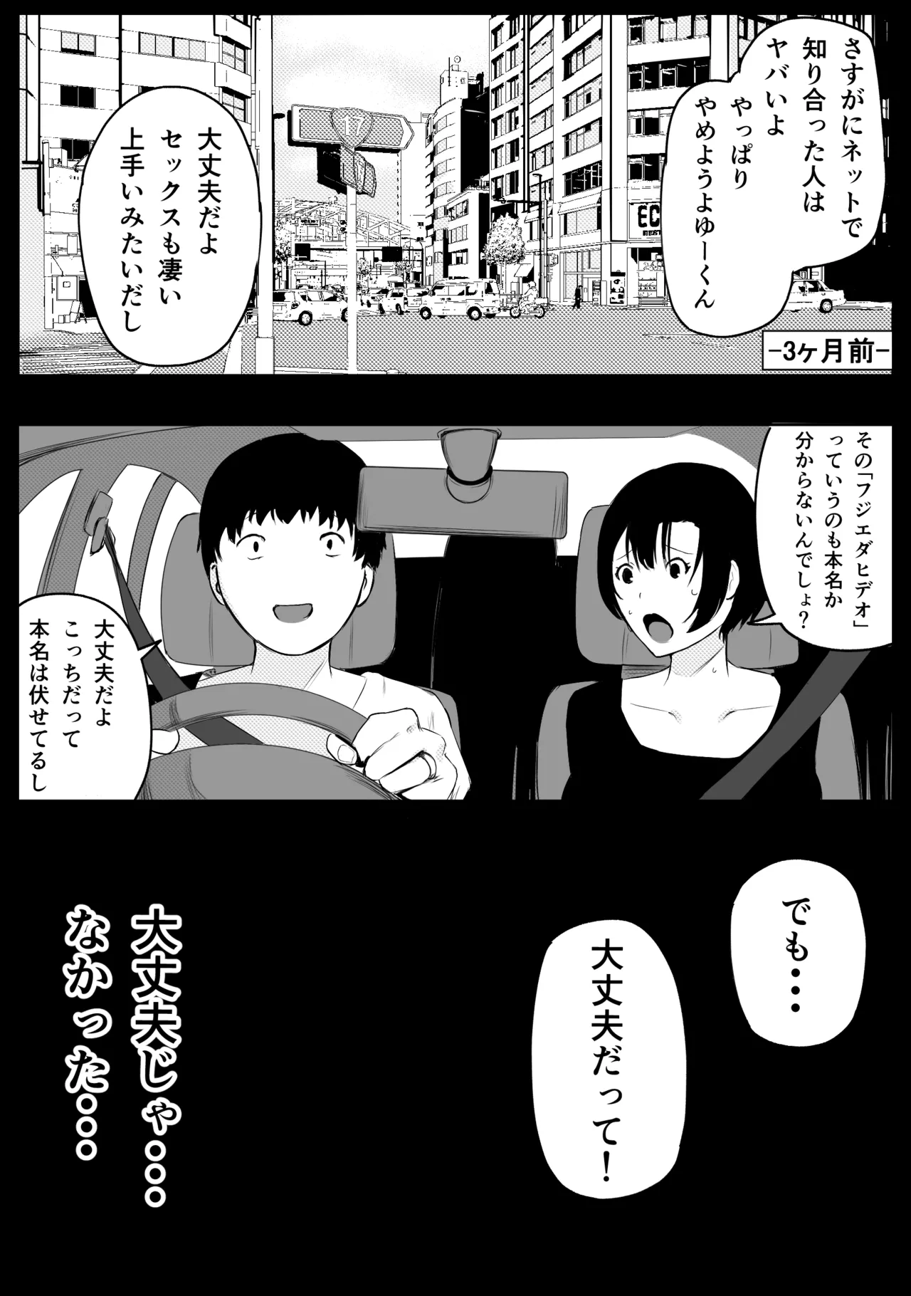 愛する家族、捧げました。 Page.20