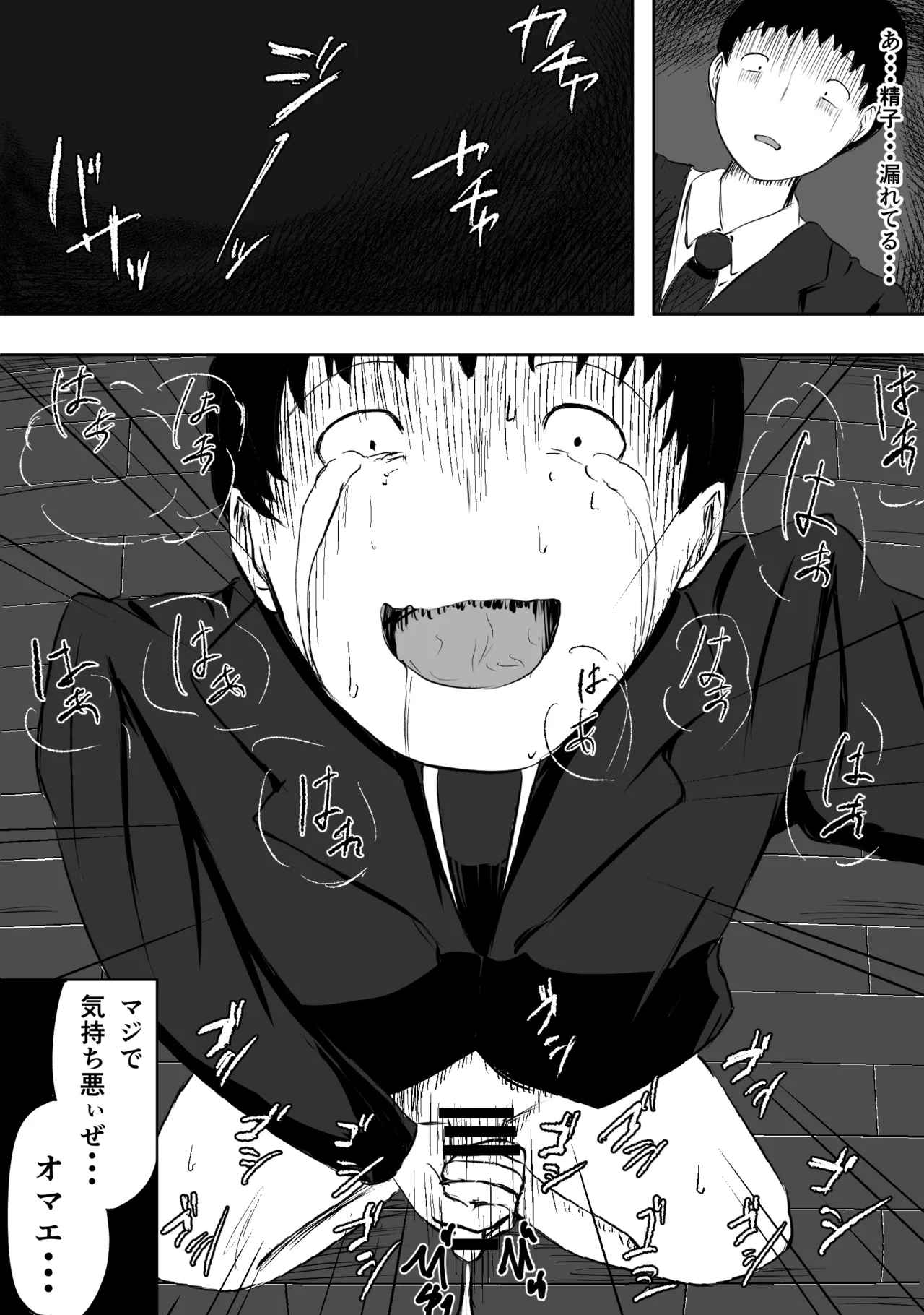 愛する家族、捧げました。 Page.206