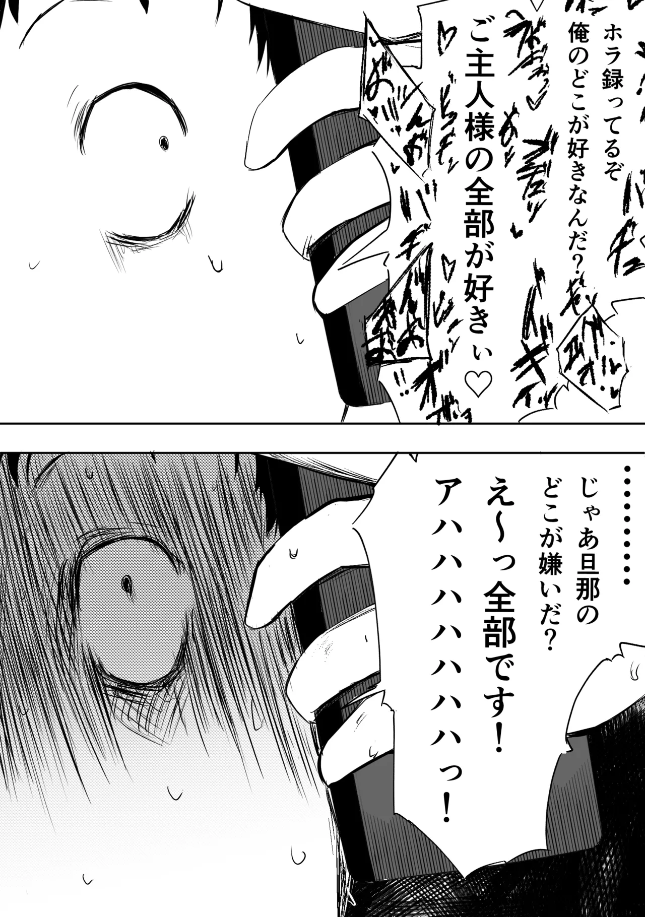 愛する家族、捧げました。 Page.28