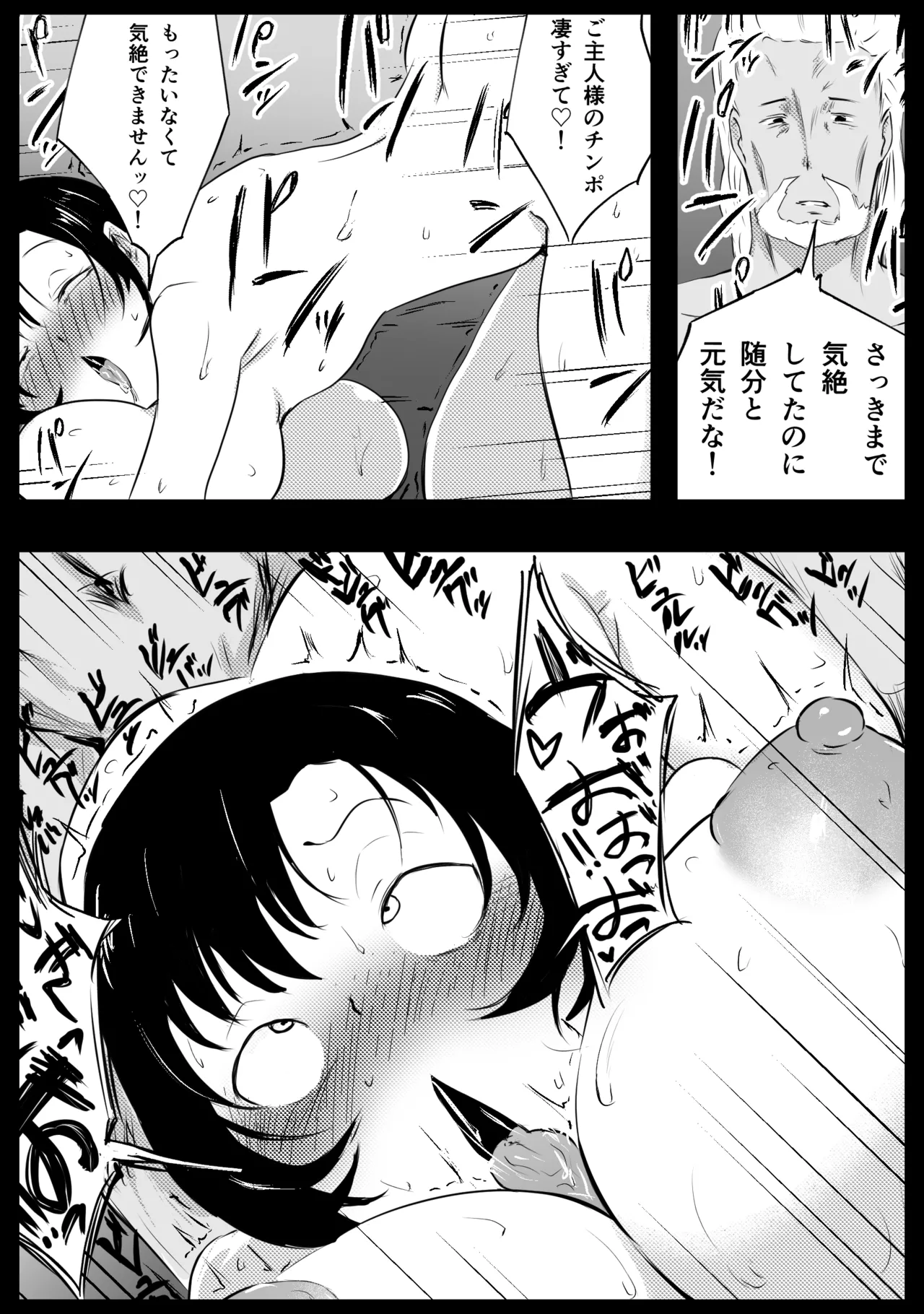 愛する家族、捧げました。 Page.40