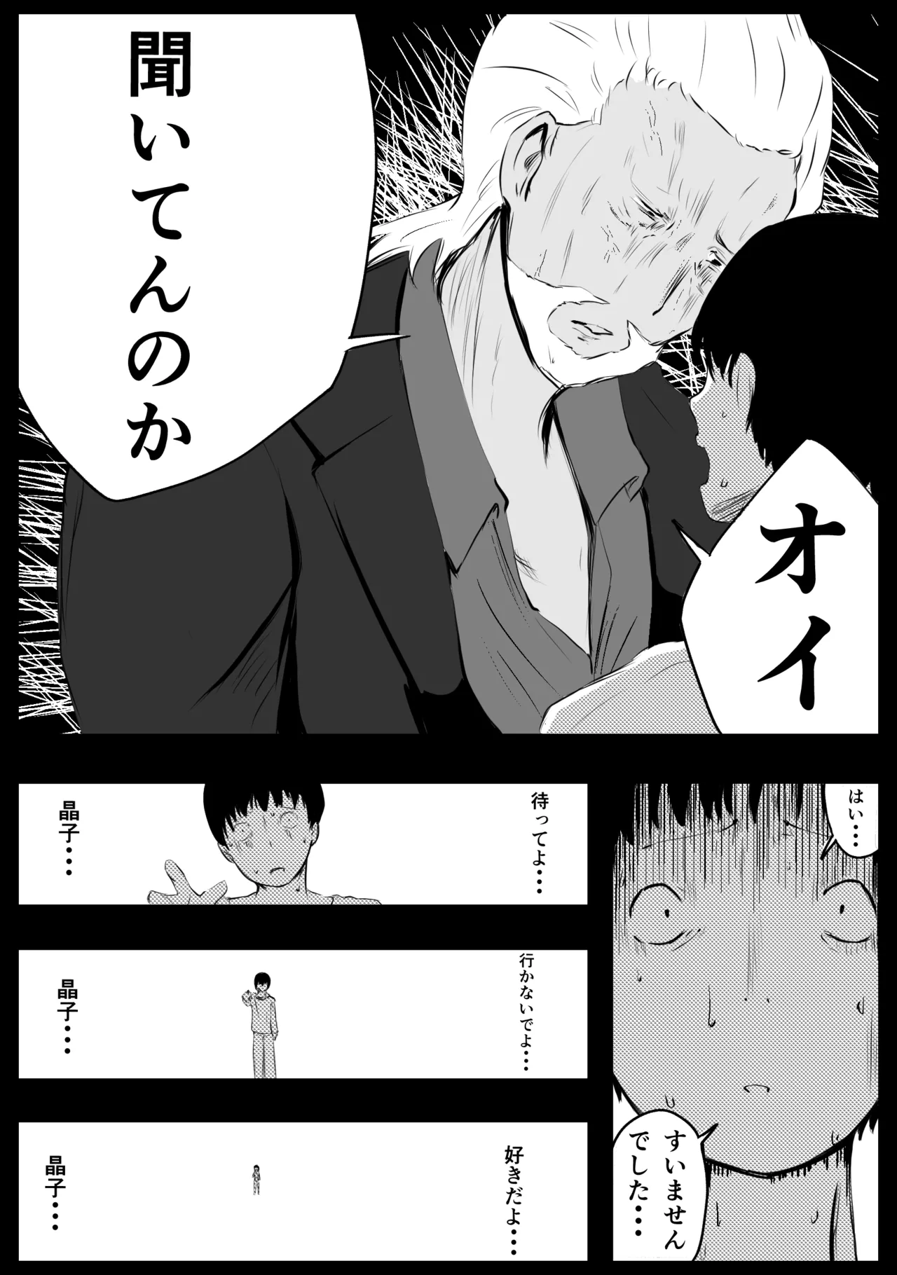 愛する家族、捧げました。 Page.48