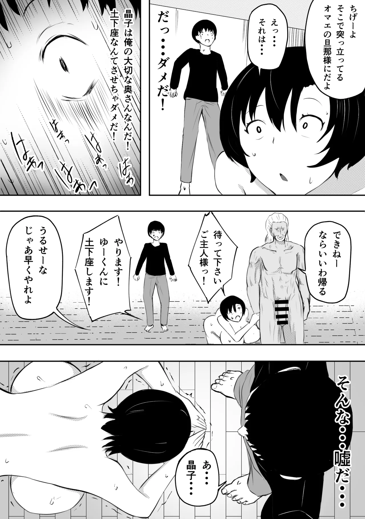 愛する家族、捧げました。 Page.64