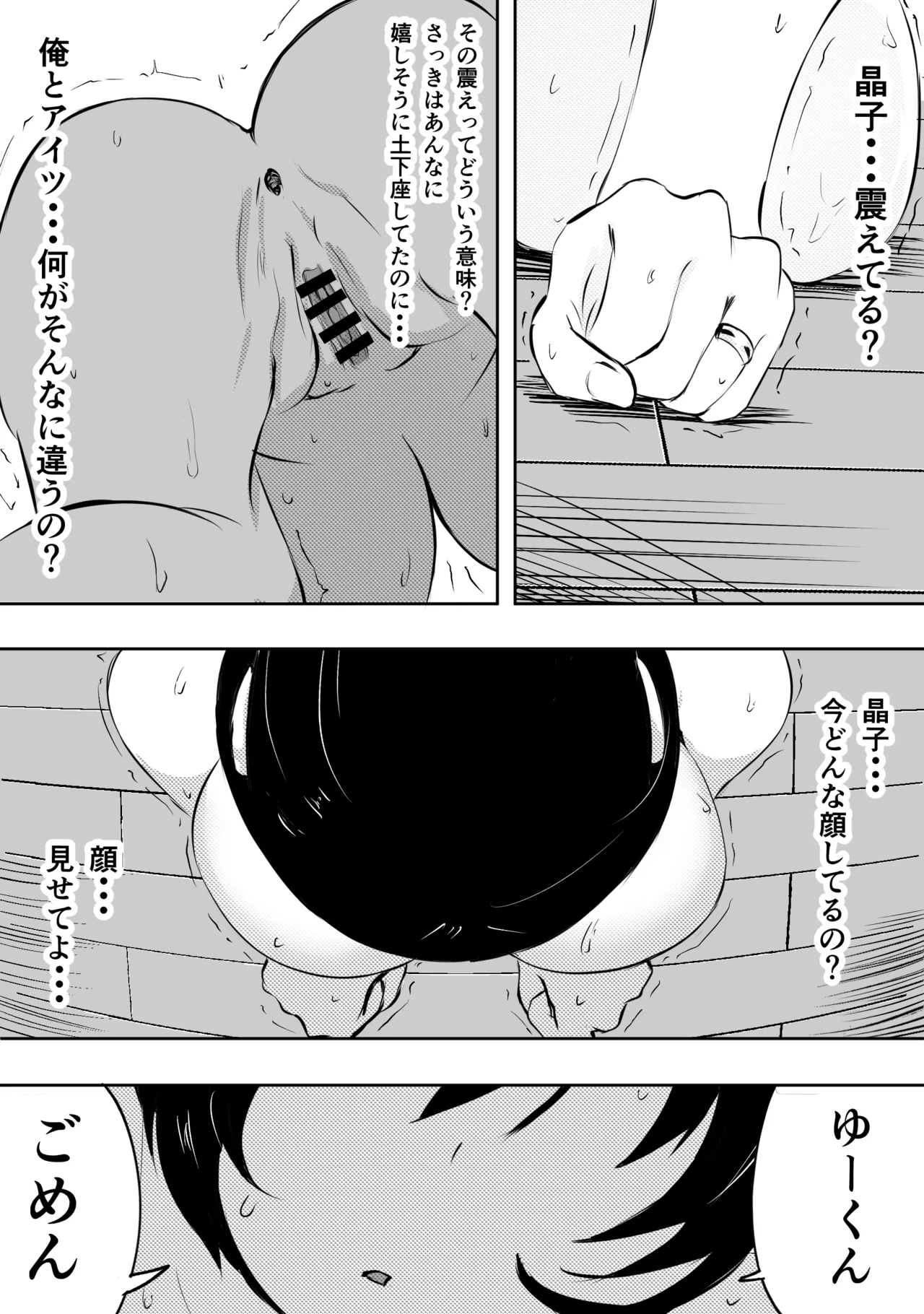 愛する家族、捧げました。 Page.65