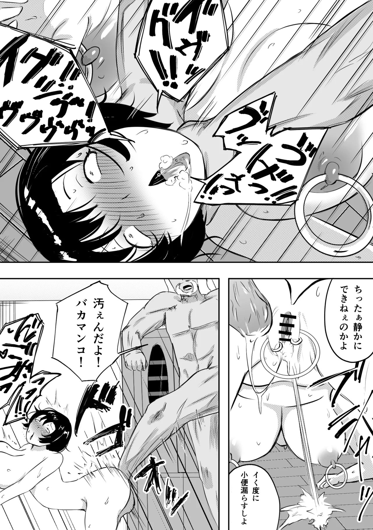 愛する家族、捧げました。 Page.82