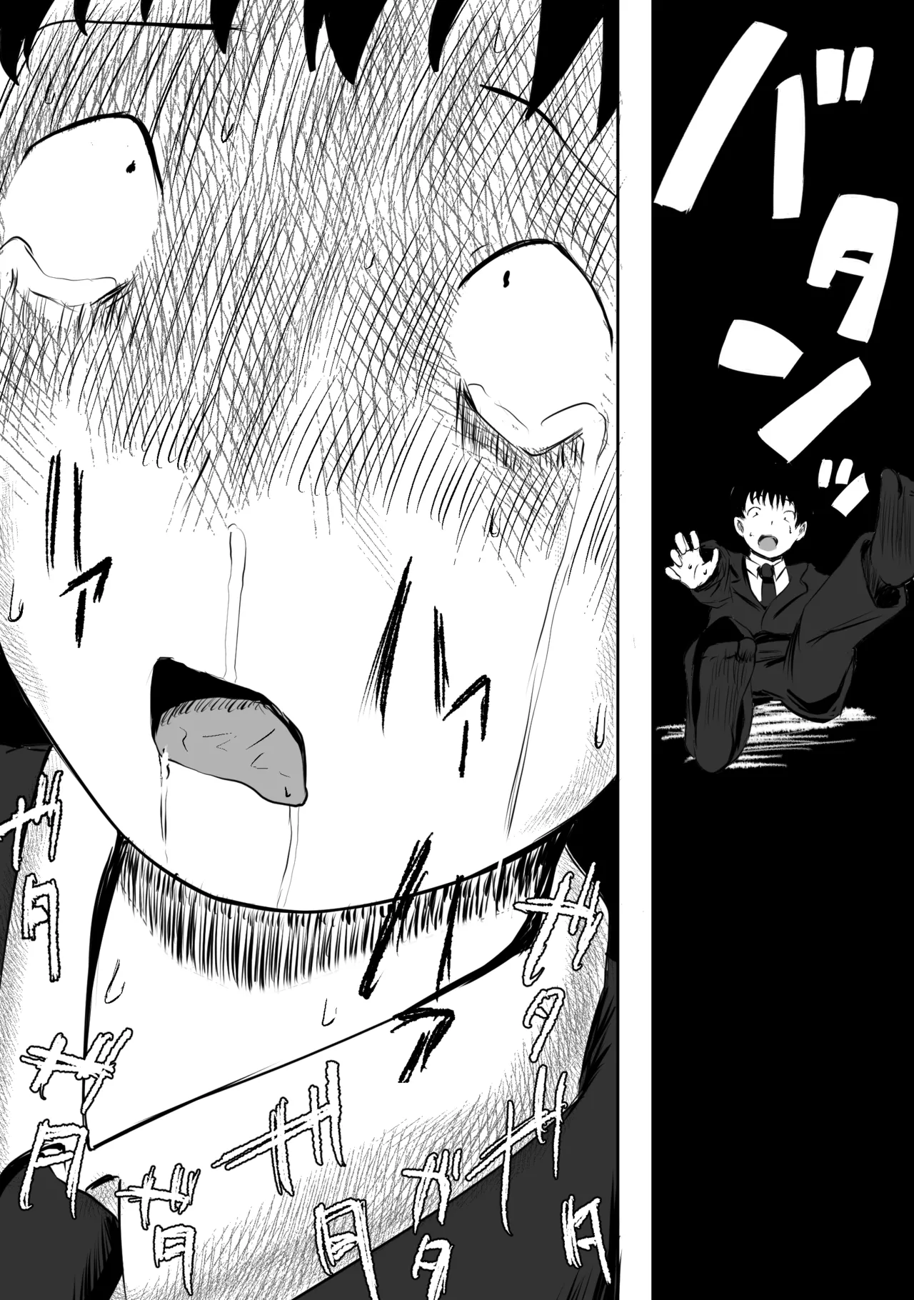 愛する家族、捧げました。 Page.97