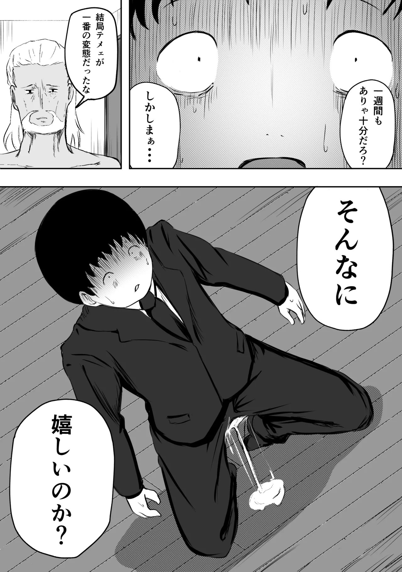愛する家族、捧げました。 Page.99