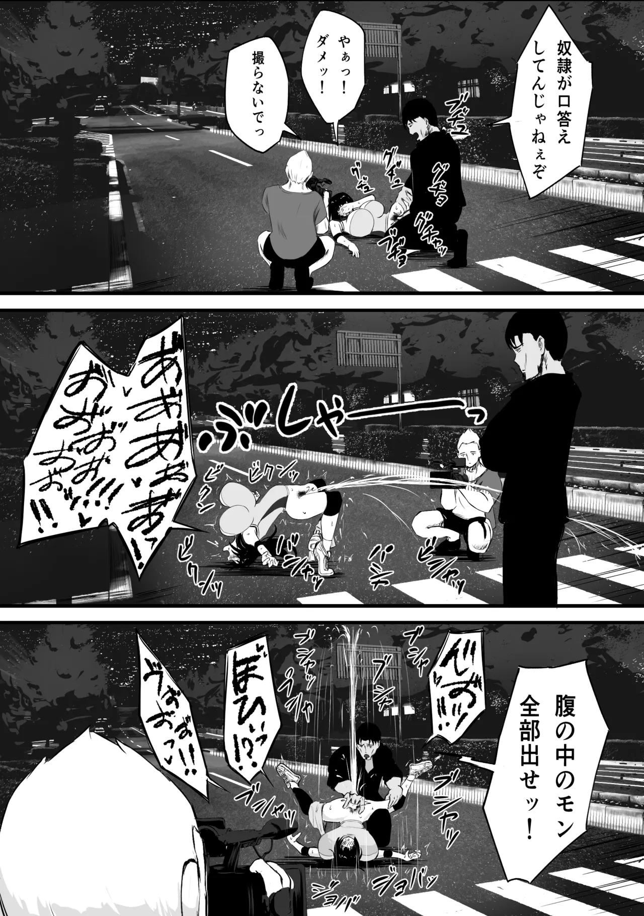 ママさんバレーのエース、体育会系チンポで人生終わる Page.105