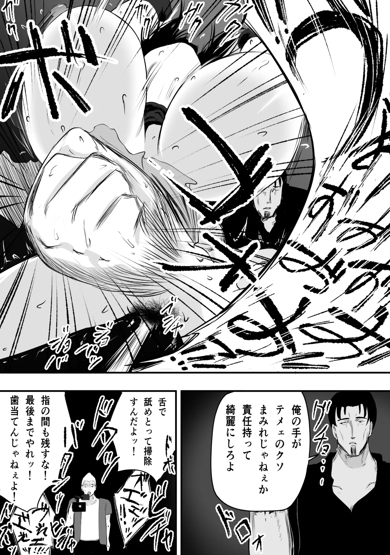 ママさんバレーのエース、体育会系チンポで人生終わる Page.112