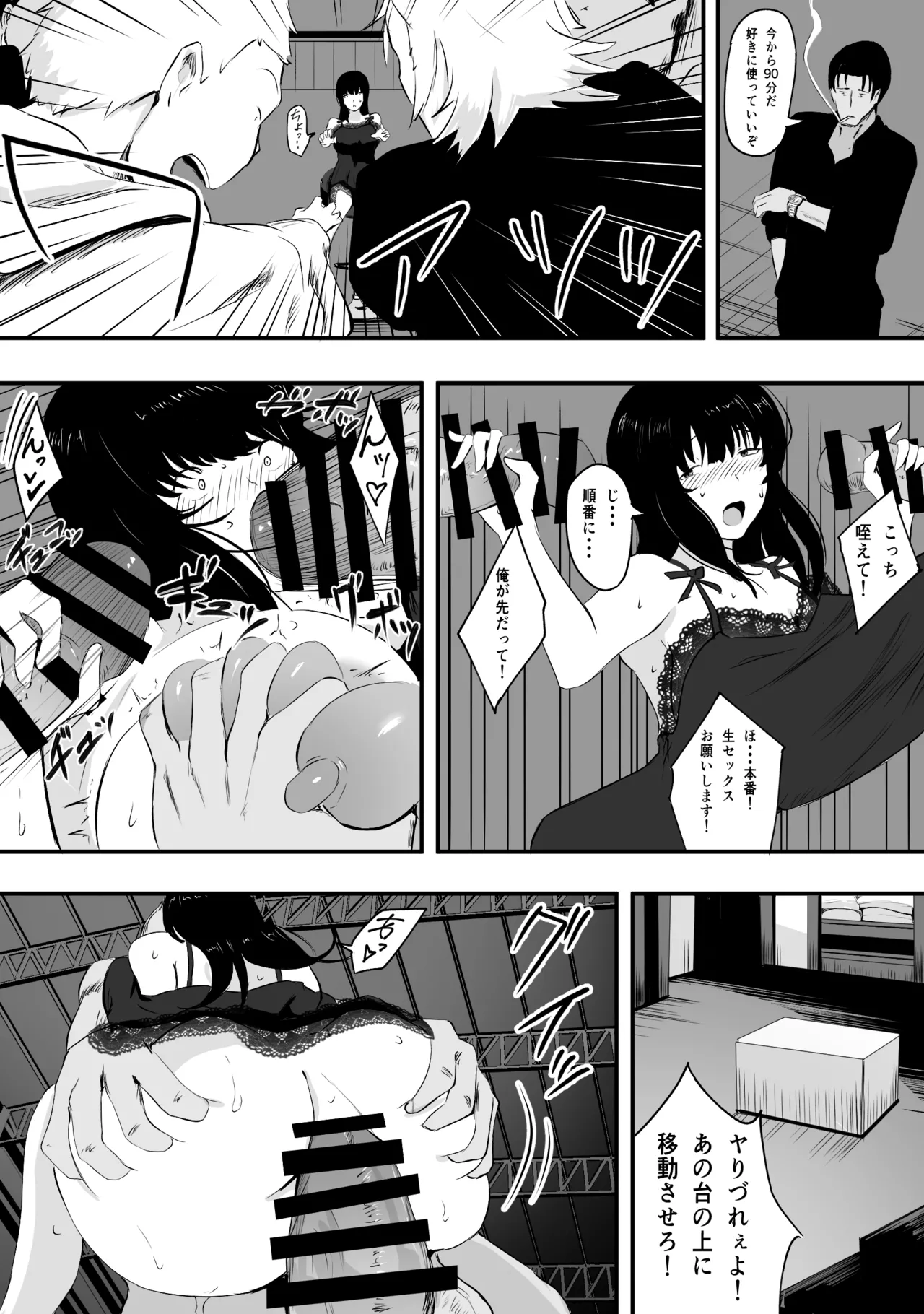 ママさんバレーのエース、体育会系チンポで人生終わる Page.118