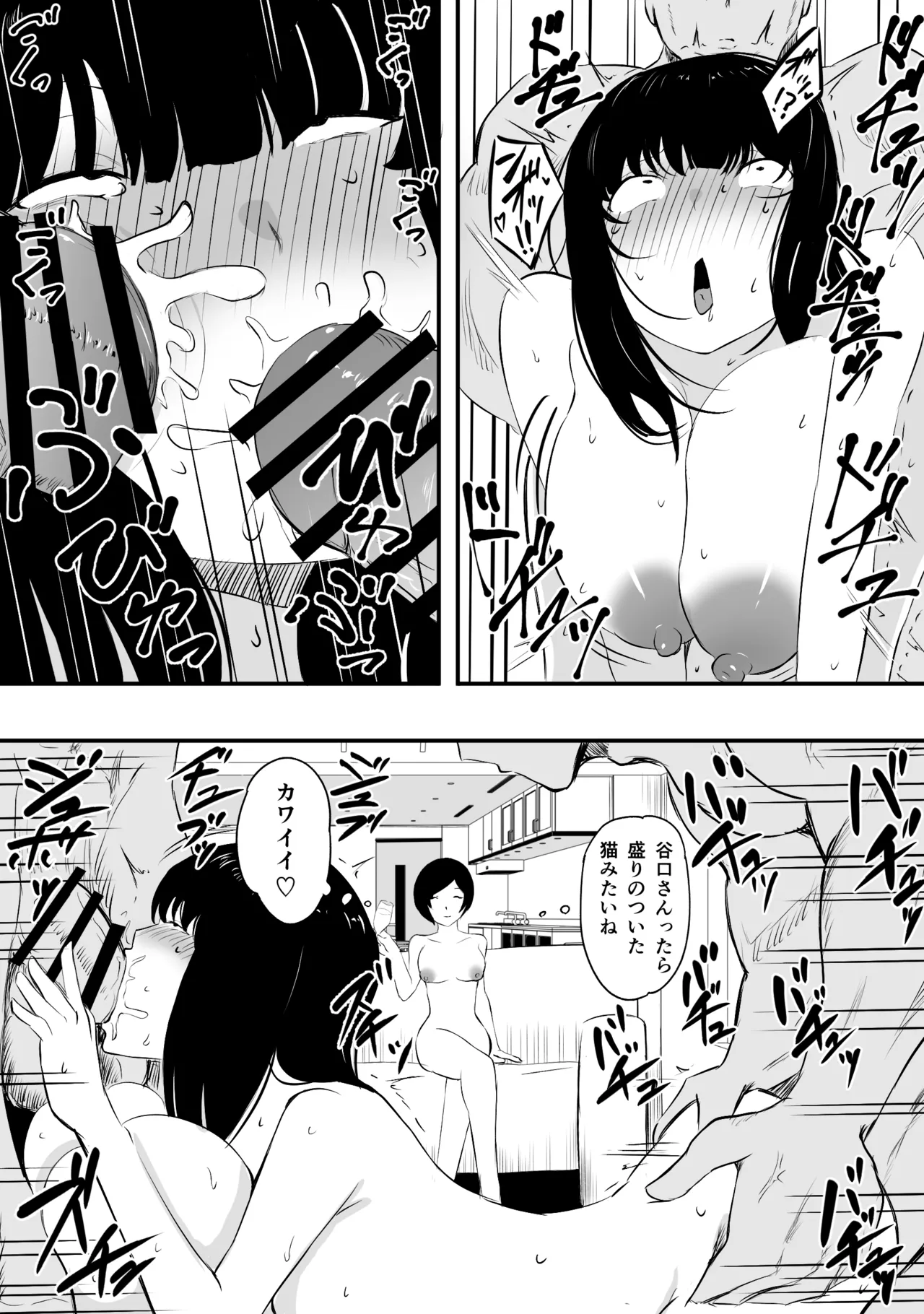 ママさんバレーのエース、体育会系チンポで人生終わる Page.31