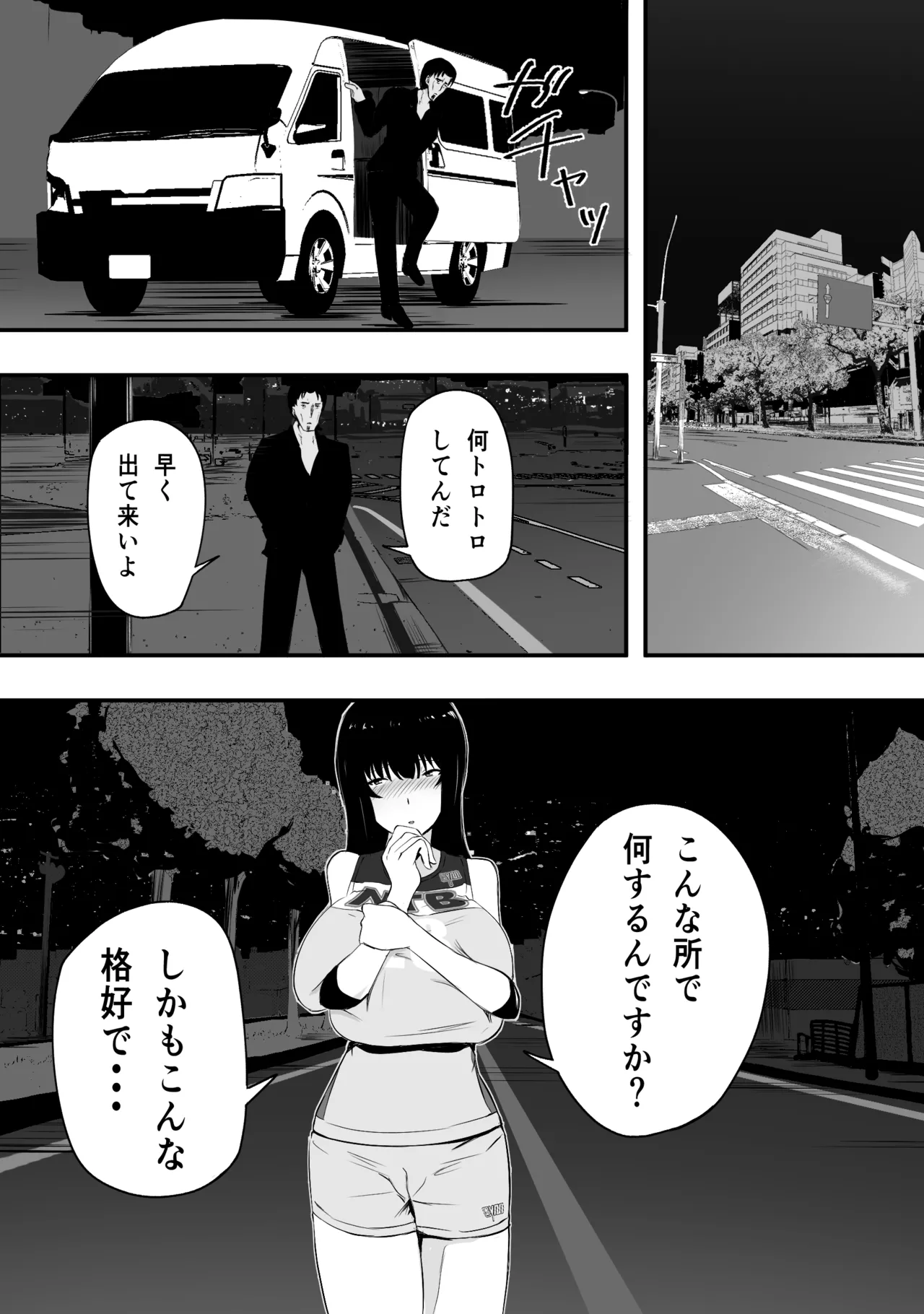 ママさんバレーのエース、体育会系チンポで人生終わる Page.41
