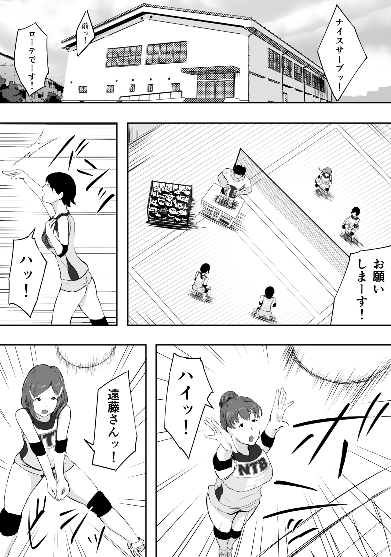 ママさんバレーのエース、体育会系チンポで人生終わる Page.64