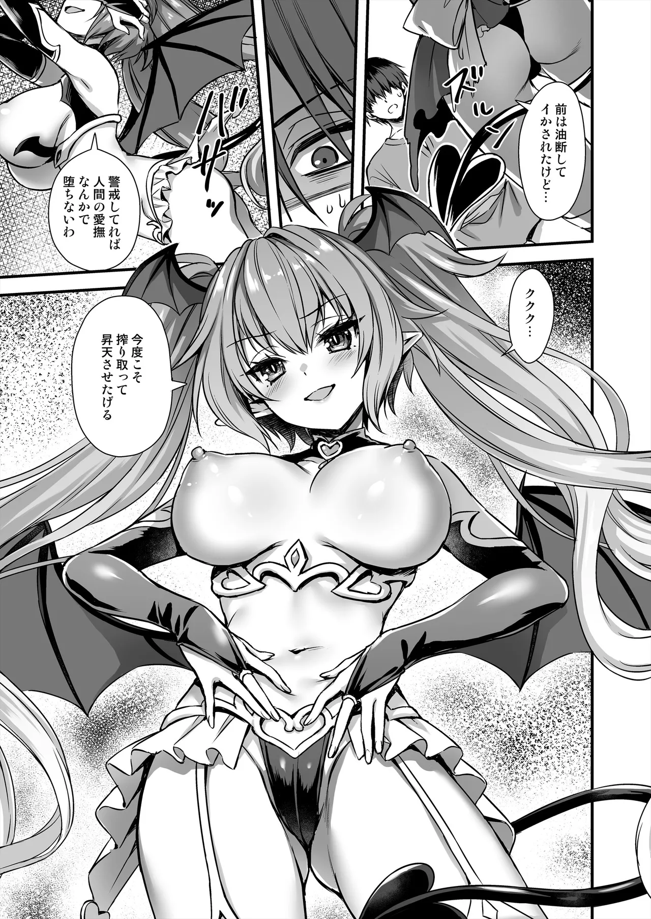 異世界エルフ発情の魔眼9〜魔腕輪ごほうし編〜 Page.34