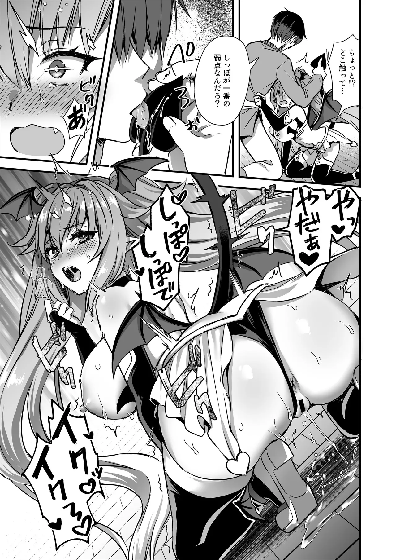 異世界エルフ発情の魔眼9〜魔腕輪ごほうし編〜 Page.42