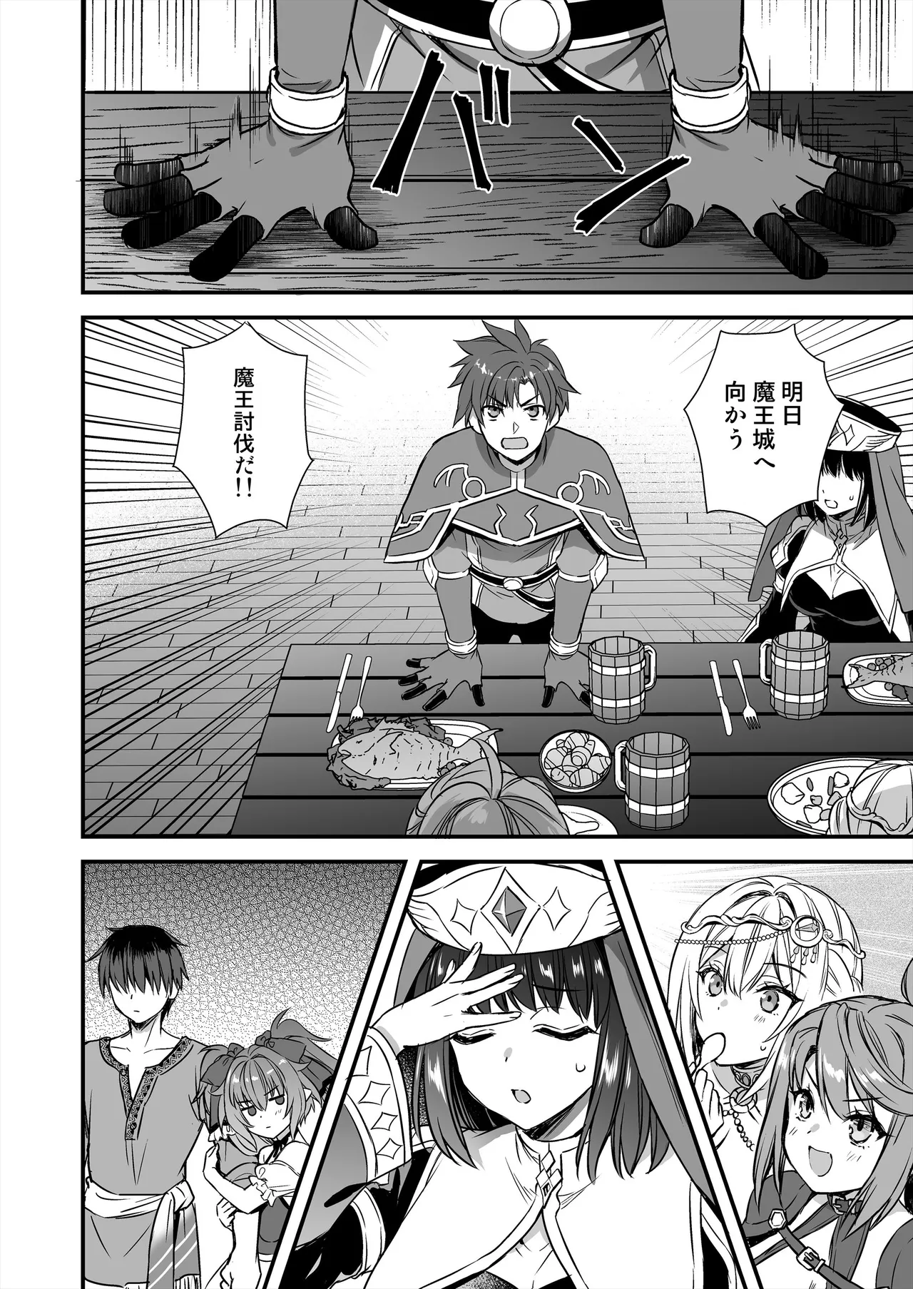 異世界エルフ発情の魔眼9〜魔腕輪ごほうし編〜 Page.49