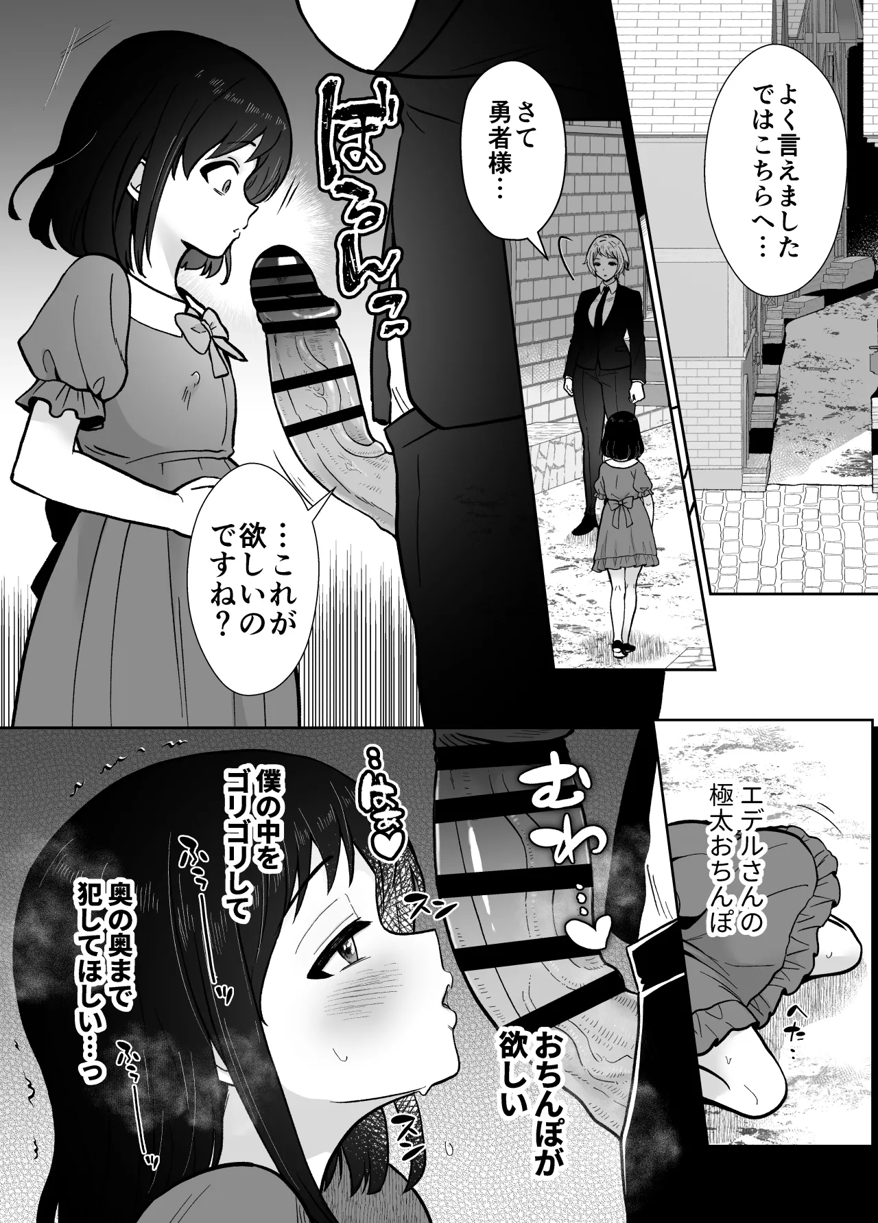 [もちたま通信 (田口もにゃ太)] 激重執着まほう使いとふたなり執事による勇者さま 搾精孕ませ生交尾→(からの)メス化調教逆レ○プ Page.45