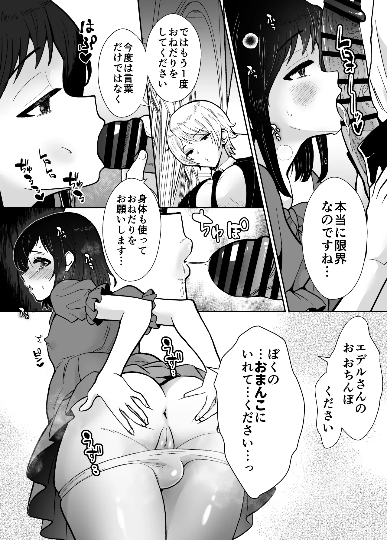 [もちたま通信 (田口もにゃ太)] 激重執着まほう使いとふたなり執事による勇者さま 搾精孕ませ生交尾→(からの)メス化調教逆レ○プ Page.46