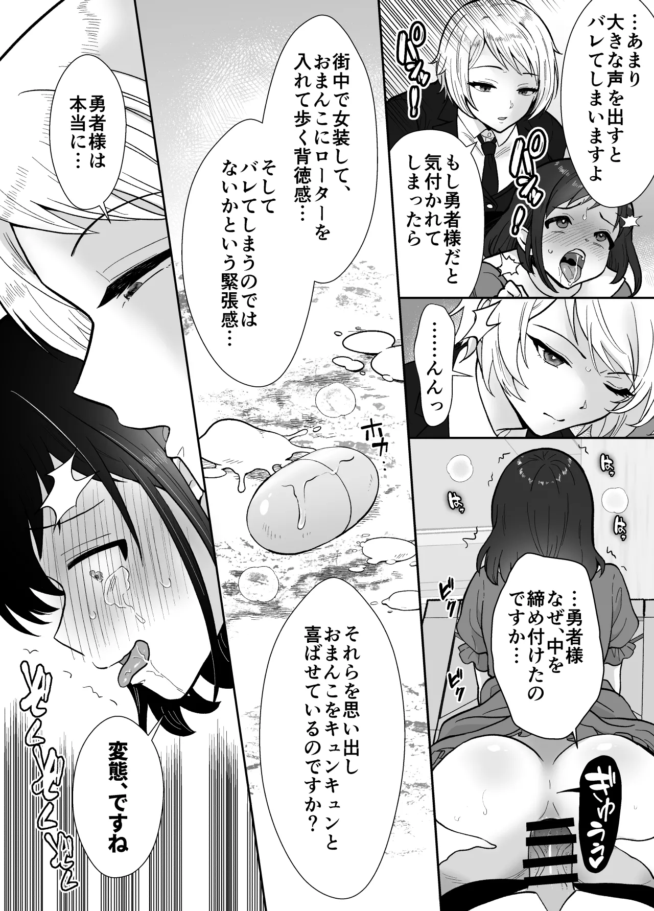 [もちたま通信 (田口もにゃ太)] 激重執着まほう使いとふたなり執事による勇者さま 搾精孕ませ生交尾→(からの)メス化調教逆レ○プ Page.48