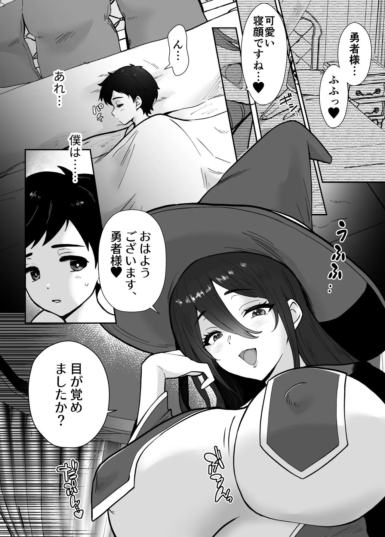[もちたま通信 (田口もにゃ太)] 激重執着まほう使いとふたなり執事による勇者さま 搾精孕ませ生交尾→(からの)メス化調教逆レ○プ Page.5