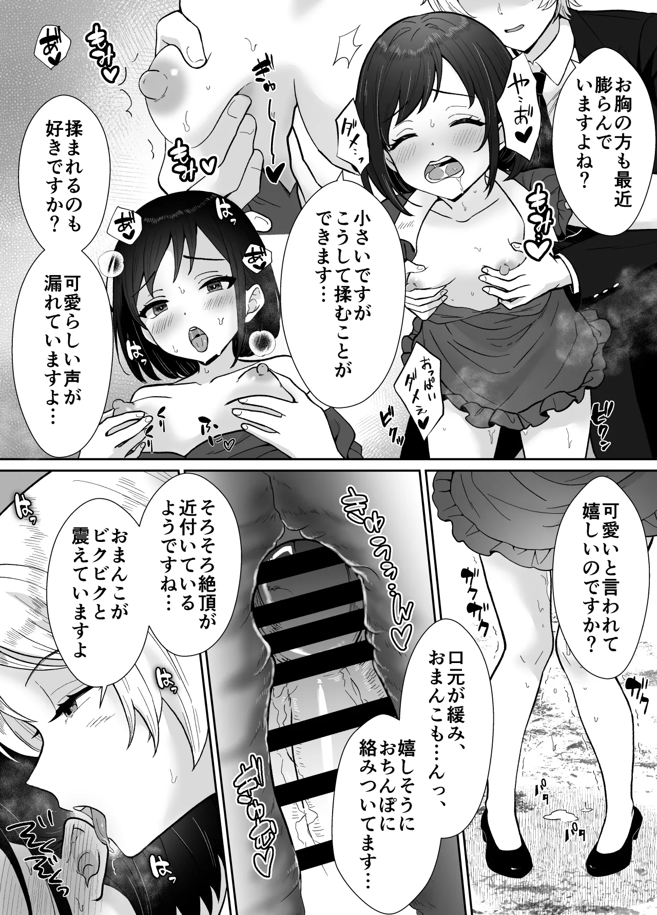 [もちたま通信 (田口もにゃ太)] 激重執着まほう使いとふたなり執事による勇者さま 搾精孕ませ生交尾→(からの)メス化調教逆レ○プ Page.50