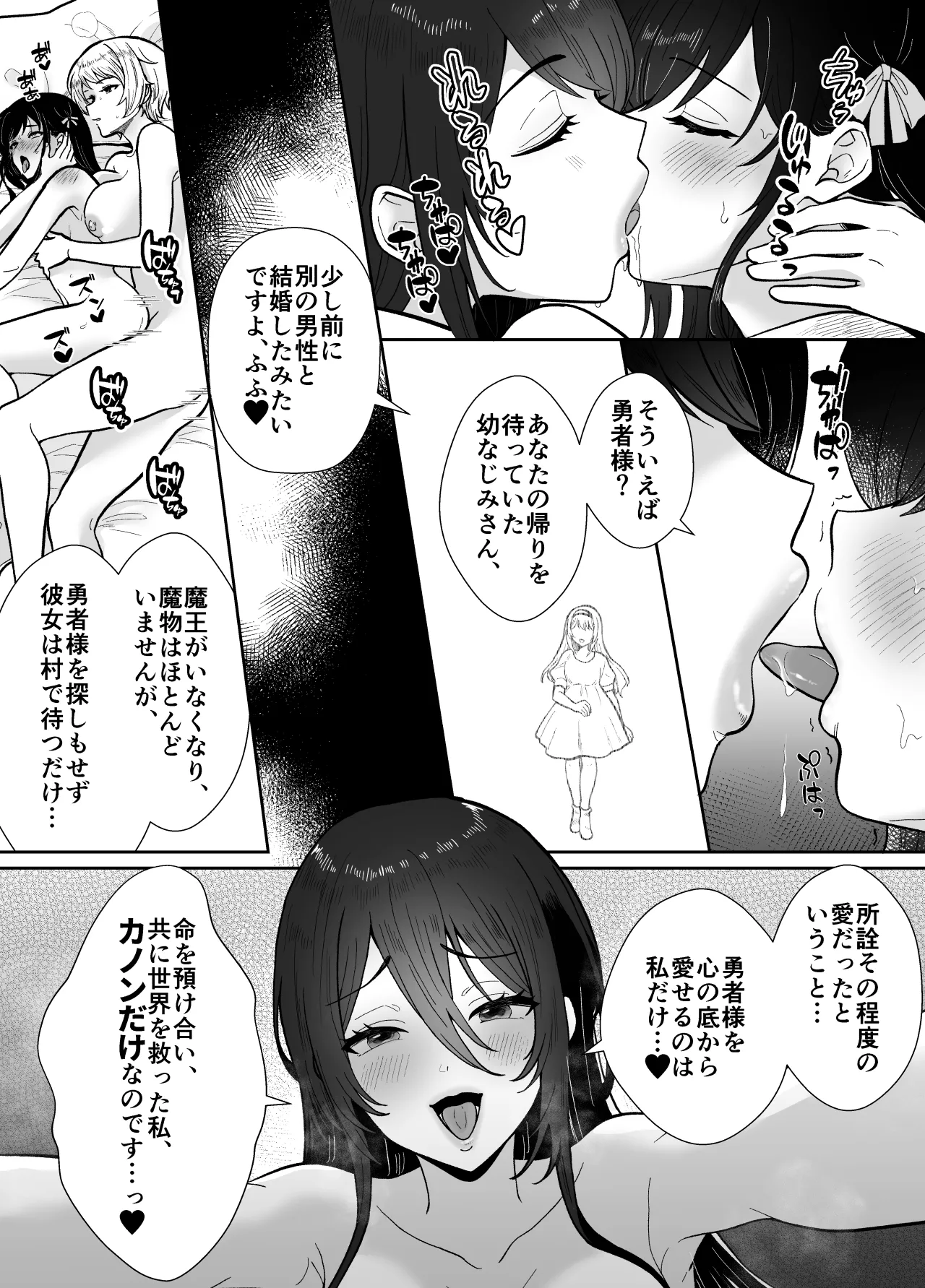 [もちたま通信 (田口もにゃ太)] 激重執着まほう使いとふたなり執事による勇者さま 搾精孕ませ生交尾→(からの)メス化調教逆レ○プ Page.57
