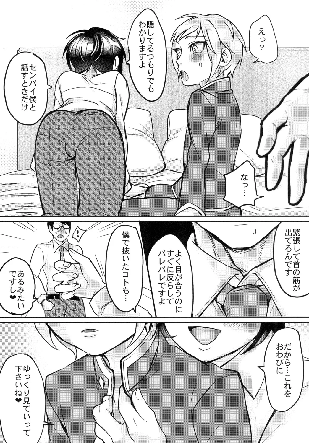 ツインコンプレっくす! Page.15