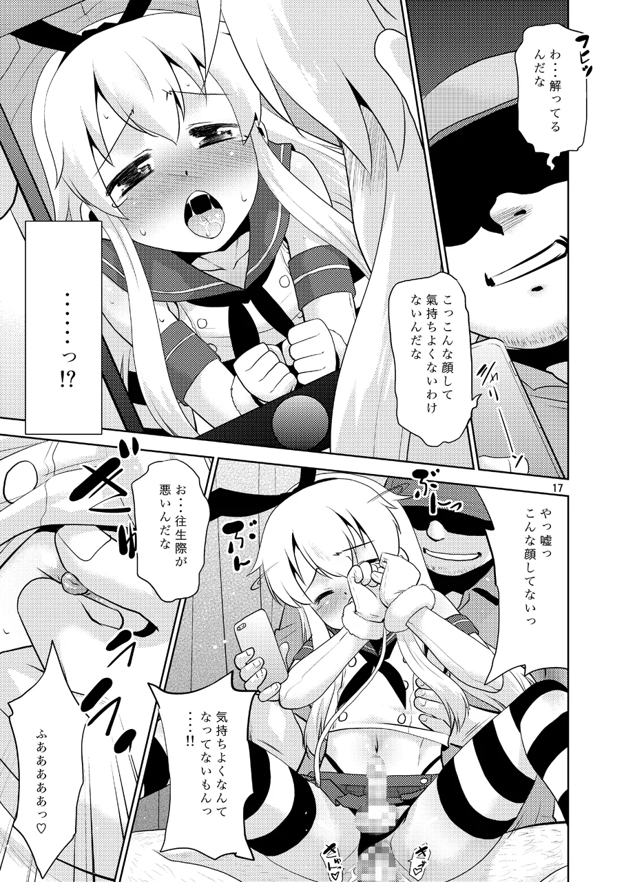 朝起きたら島風くんになってたんだが如何すればいい? Page.16
