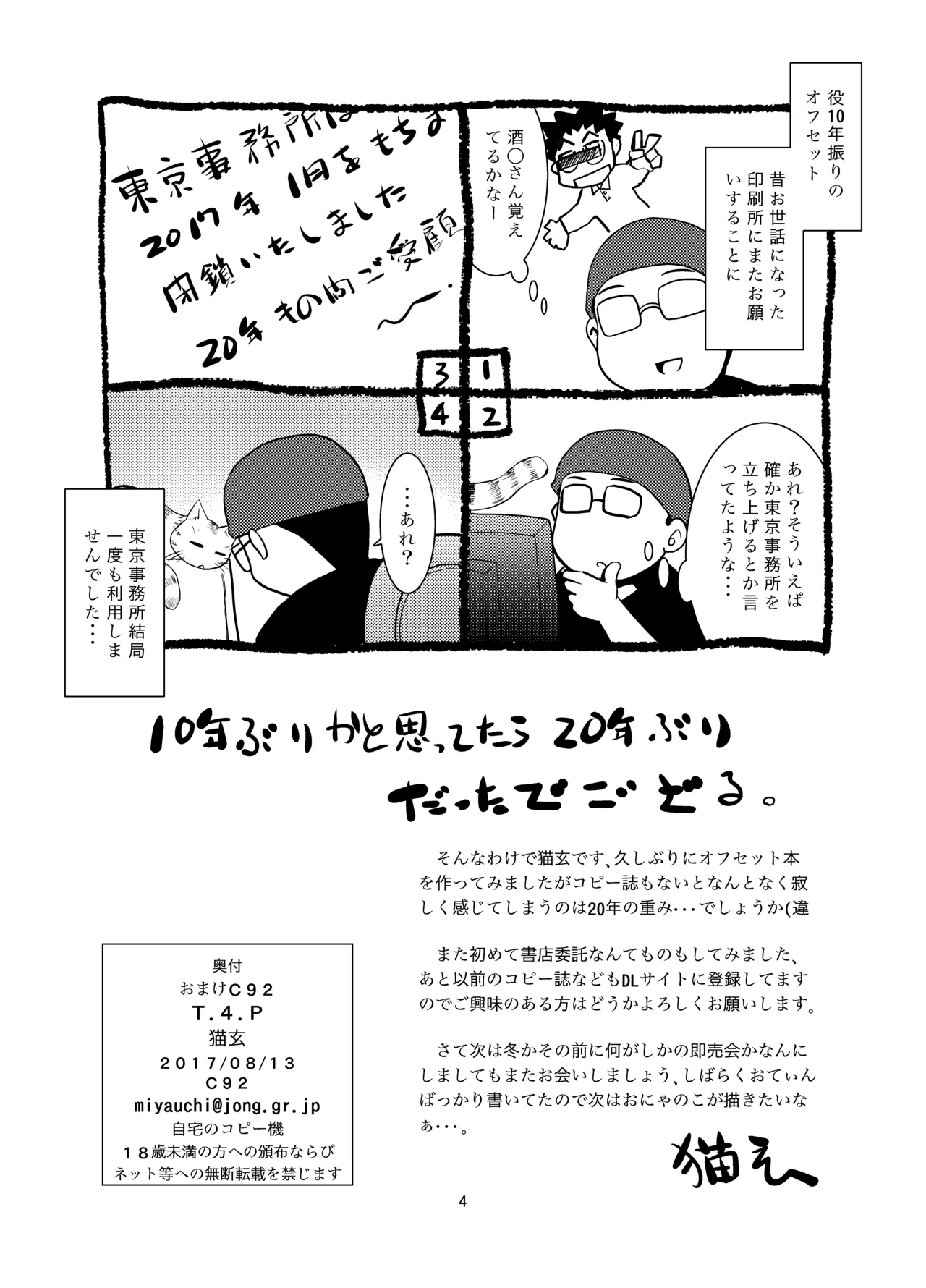 朝起きたら島風くんになってたんだが如何すればいい? Page.30