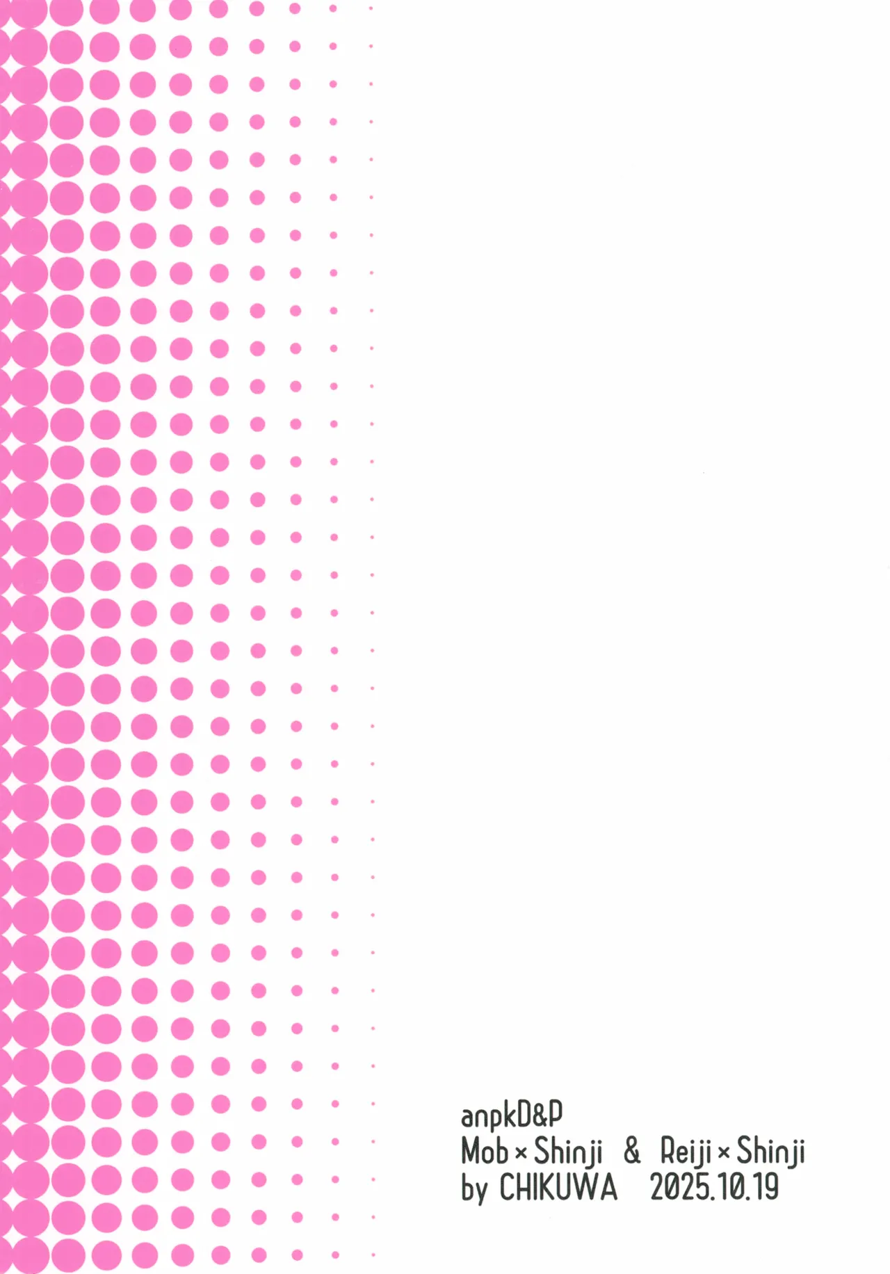 君を支えたい Page.28