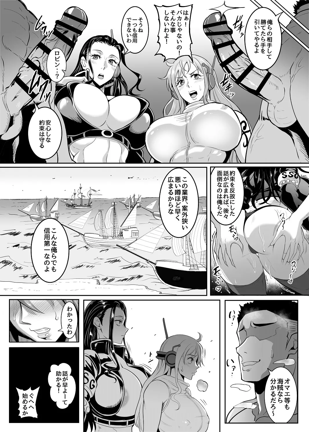 SEXバトル Page.5
