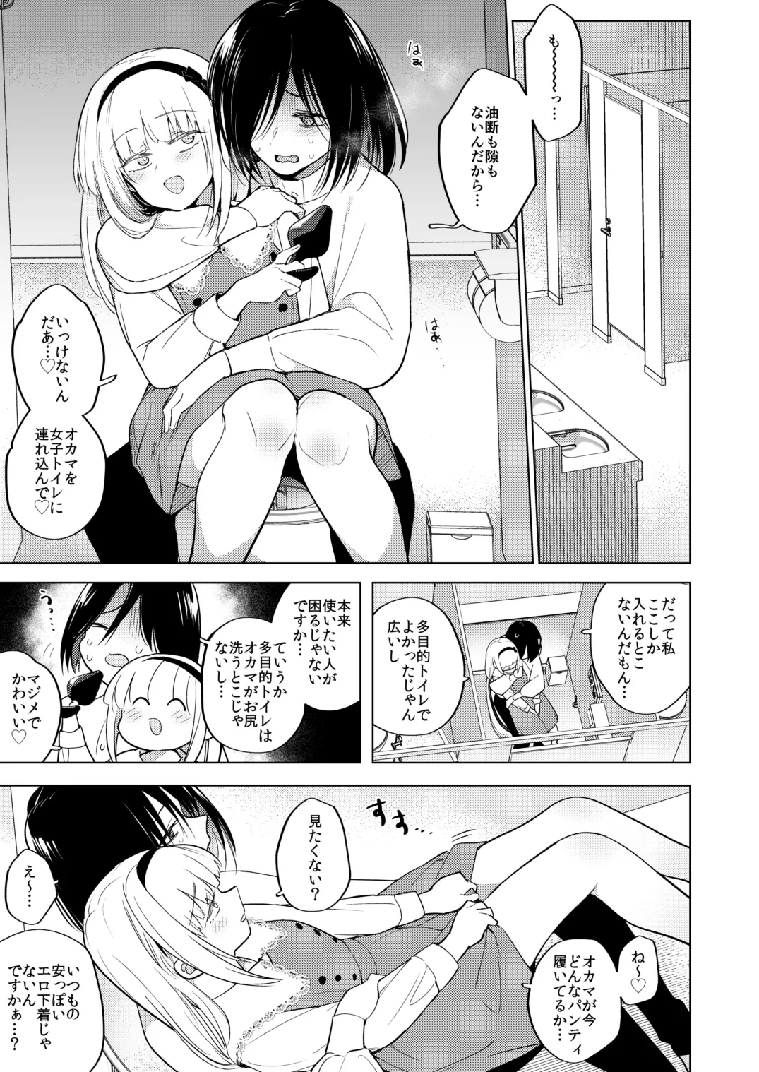適性0のふたなり女王様3 -禁忌！甘露逆アナル女装蜜地獄- Page.10