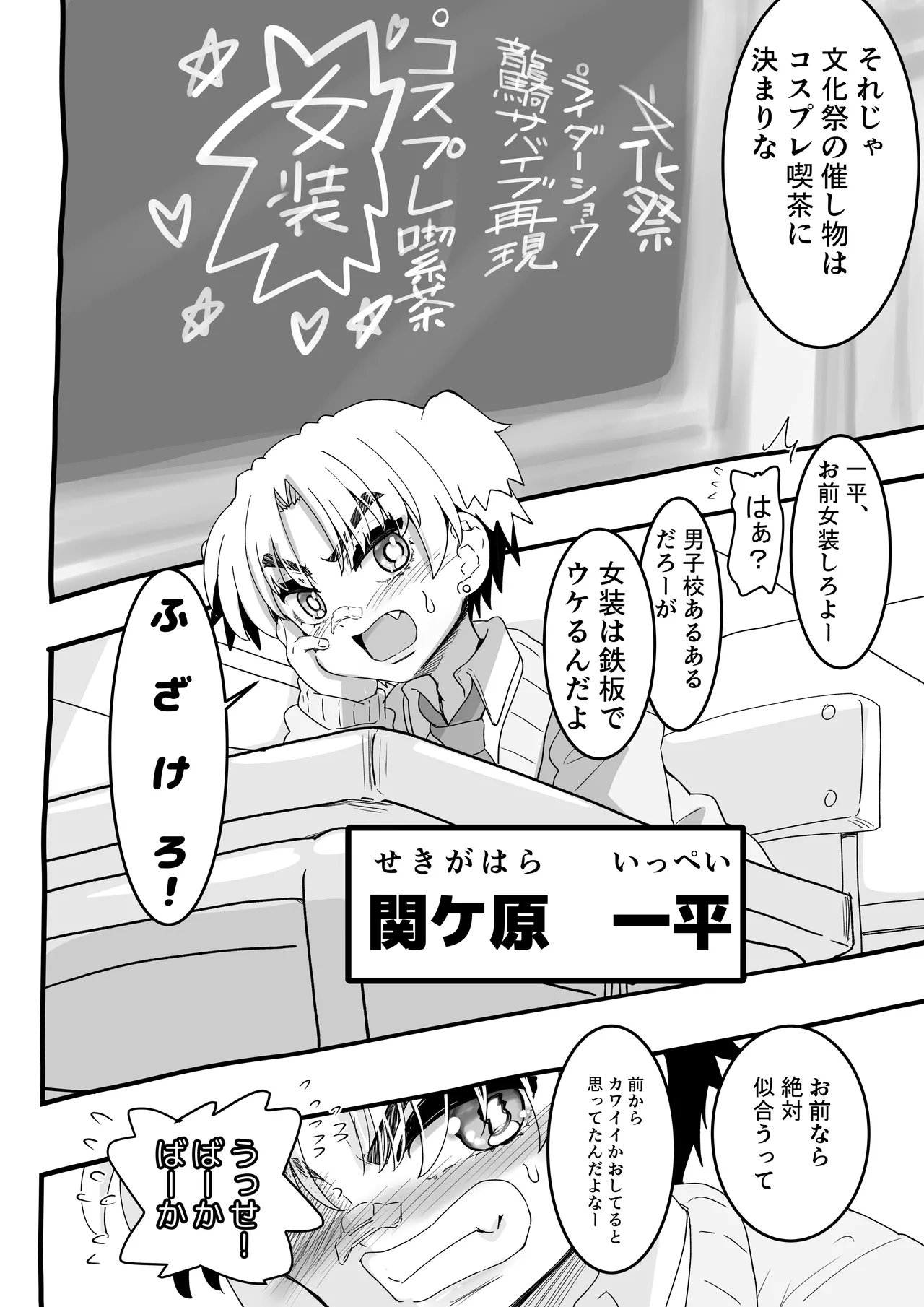 悪魔が来たりて逆アナル！