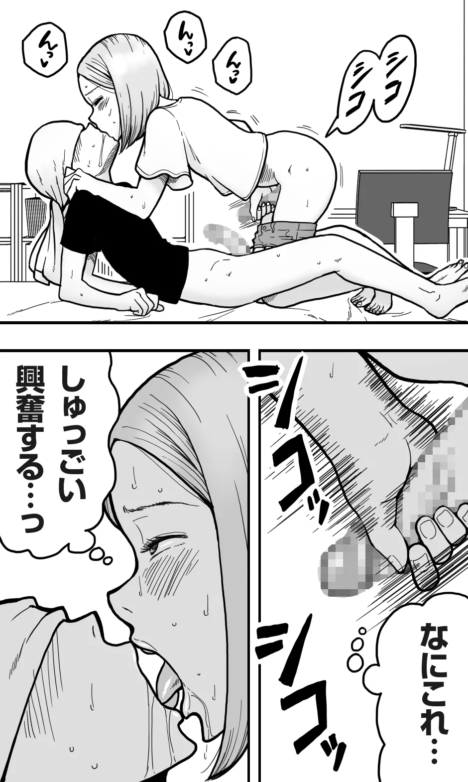 ボクの大好きな彼がM男っぽかったので、いじめてみたらボクも興奮してきたワケで。 Page.10