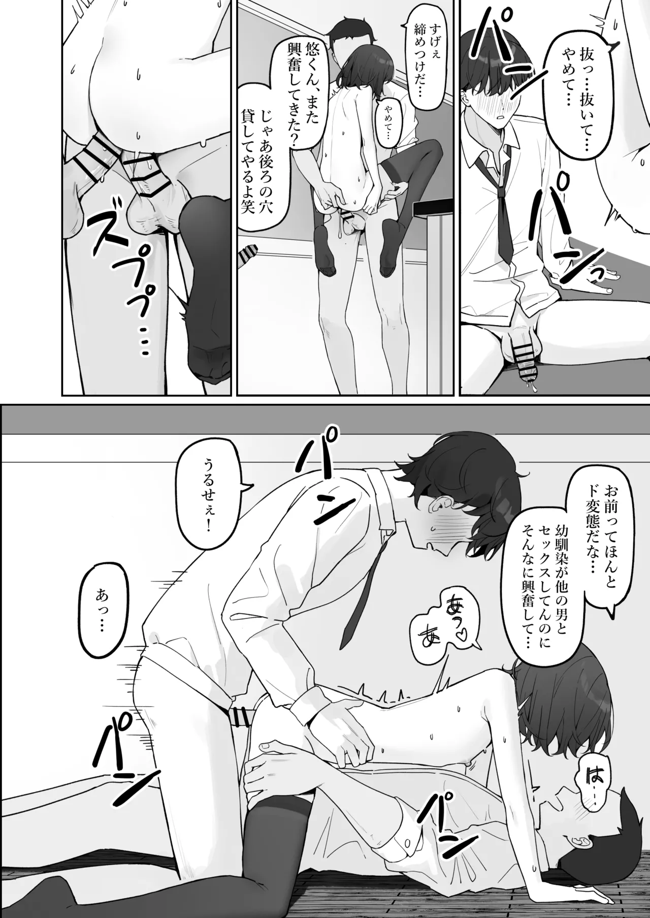 今日から全裸登校2 Page.43