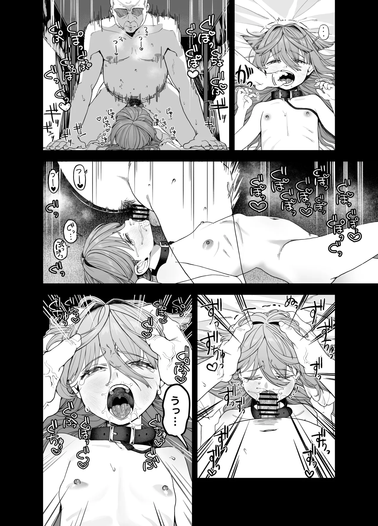 【おじタマ】どれいがペットにそだつまで Page.10