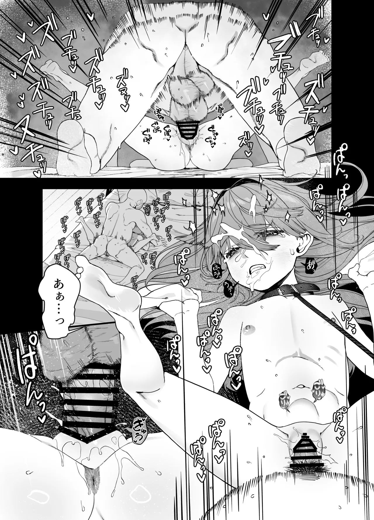 【おじタマ】どれいがペットにそだつまで Page.15