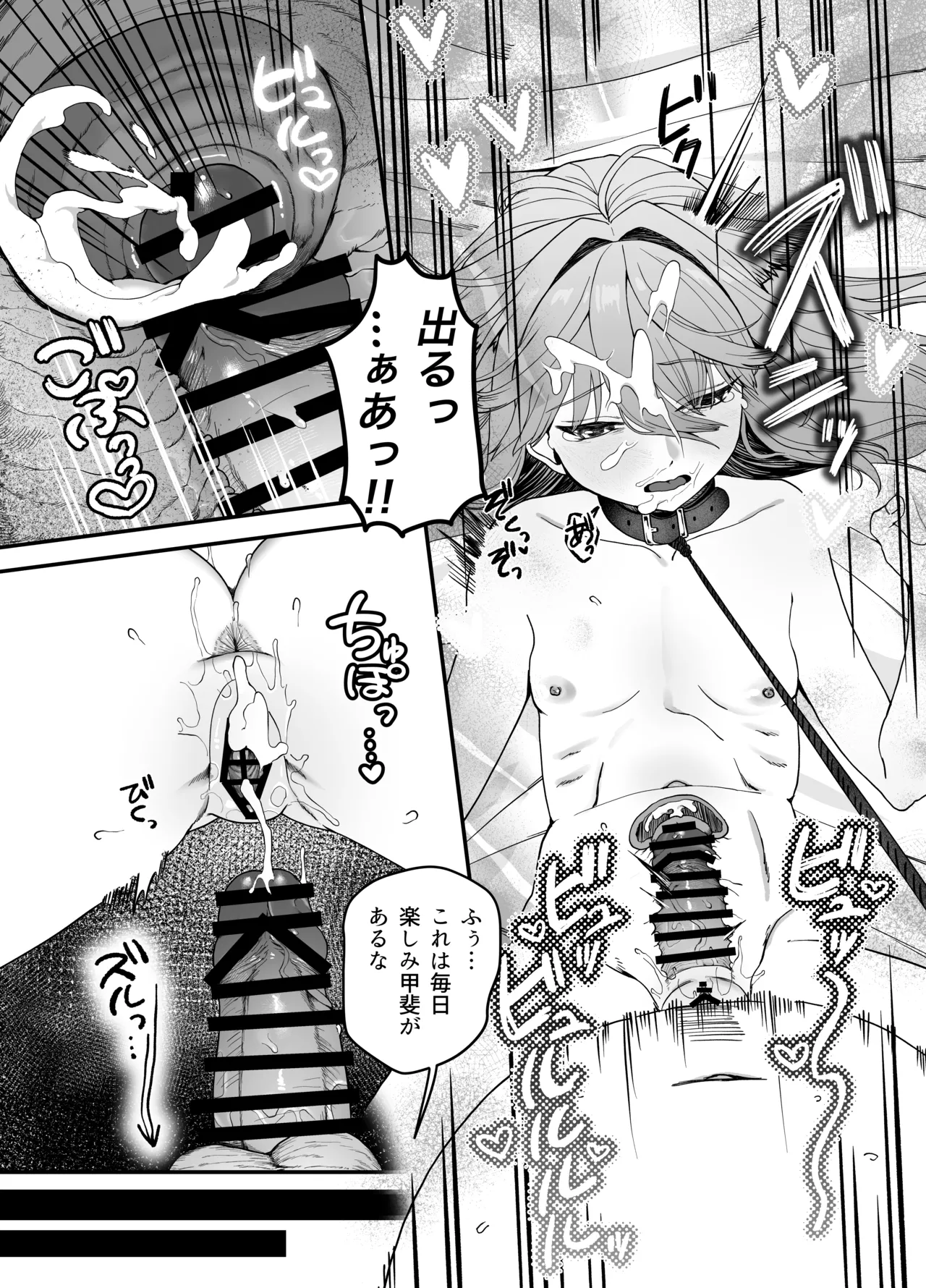 【おじタマ】どれいがペットにそだつまで Page.16