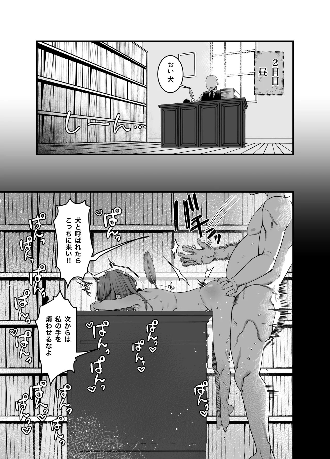 【おじタマ】どれいがペットにそだつまで Page.17