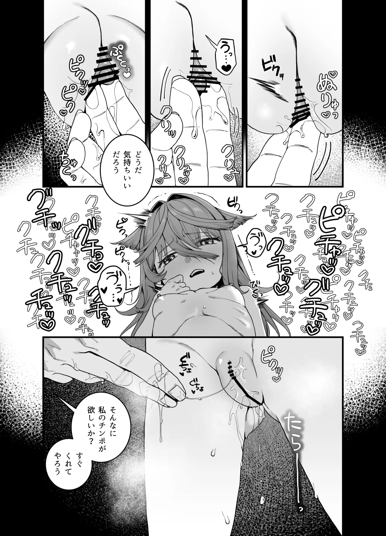 【おじタマ】どれいがペットにそだつまで Page.19