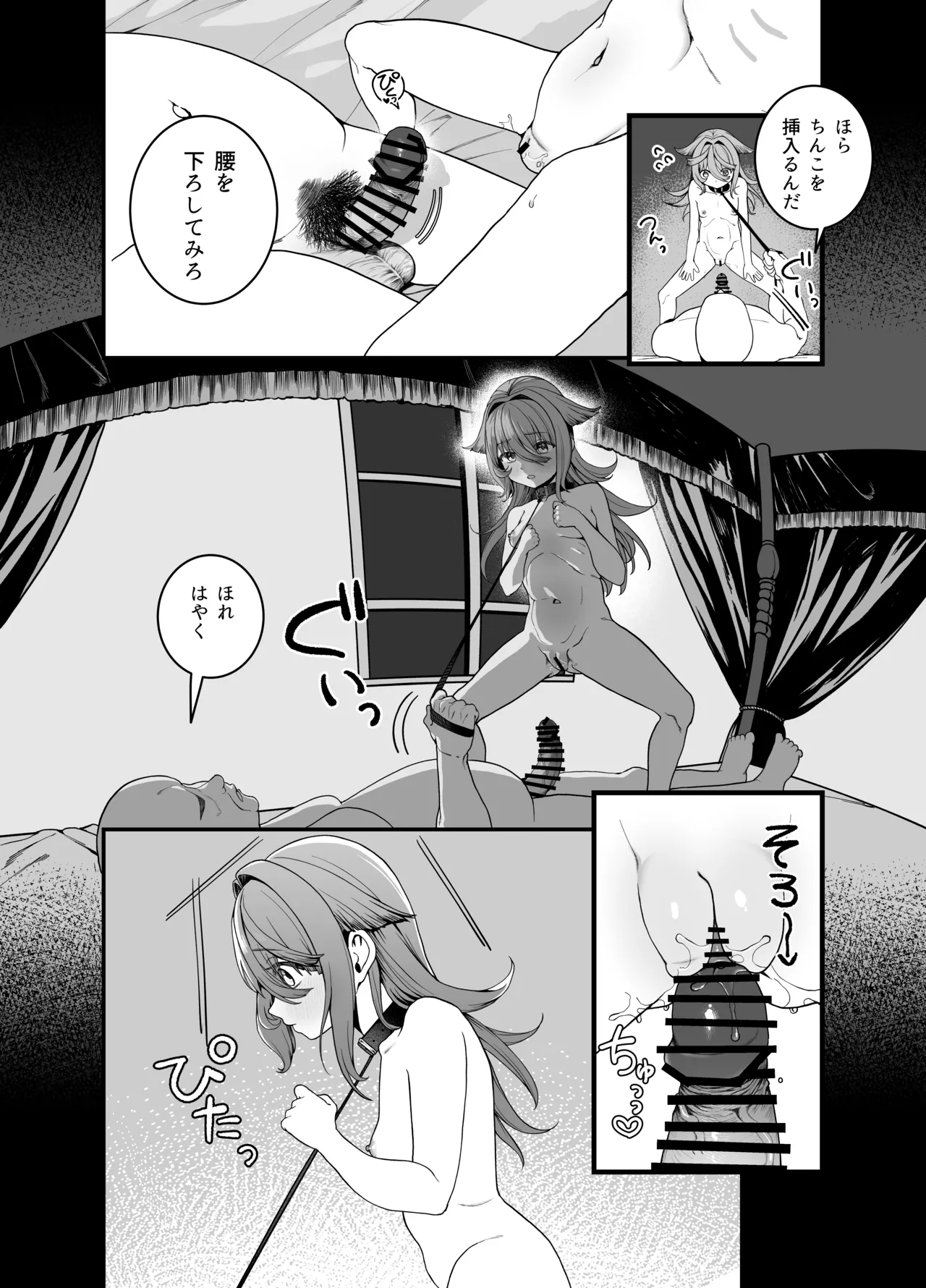 【おじタマ】どれいがペットにそだつまで Page.21